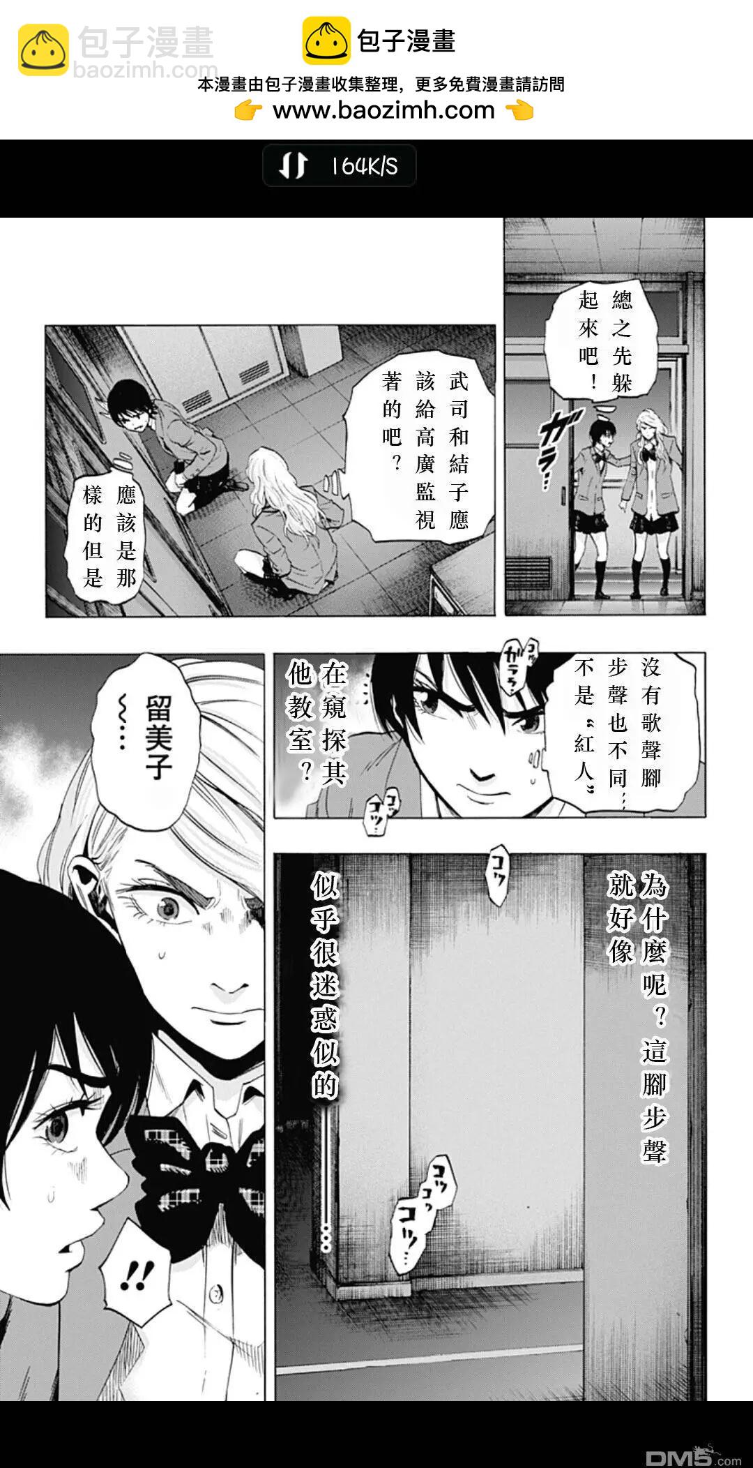 《寻找尸体》02部13 第3页