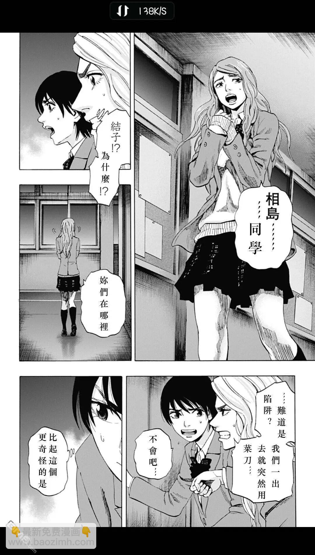 《寻找尸体》02部13 第4页