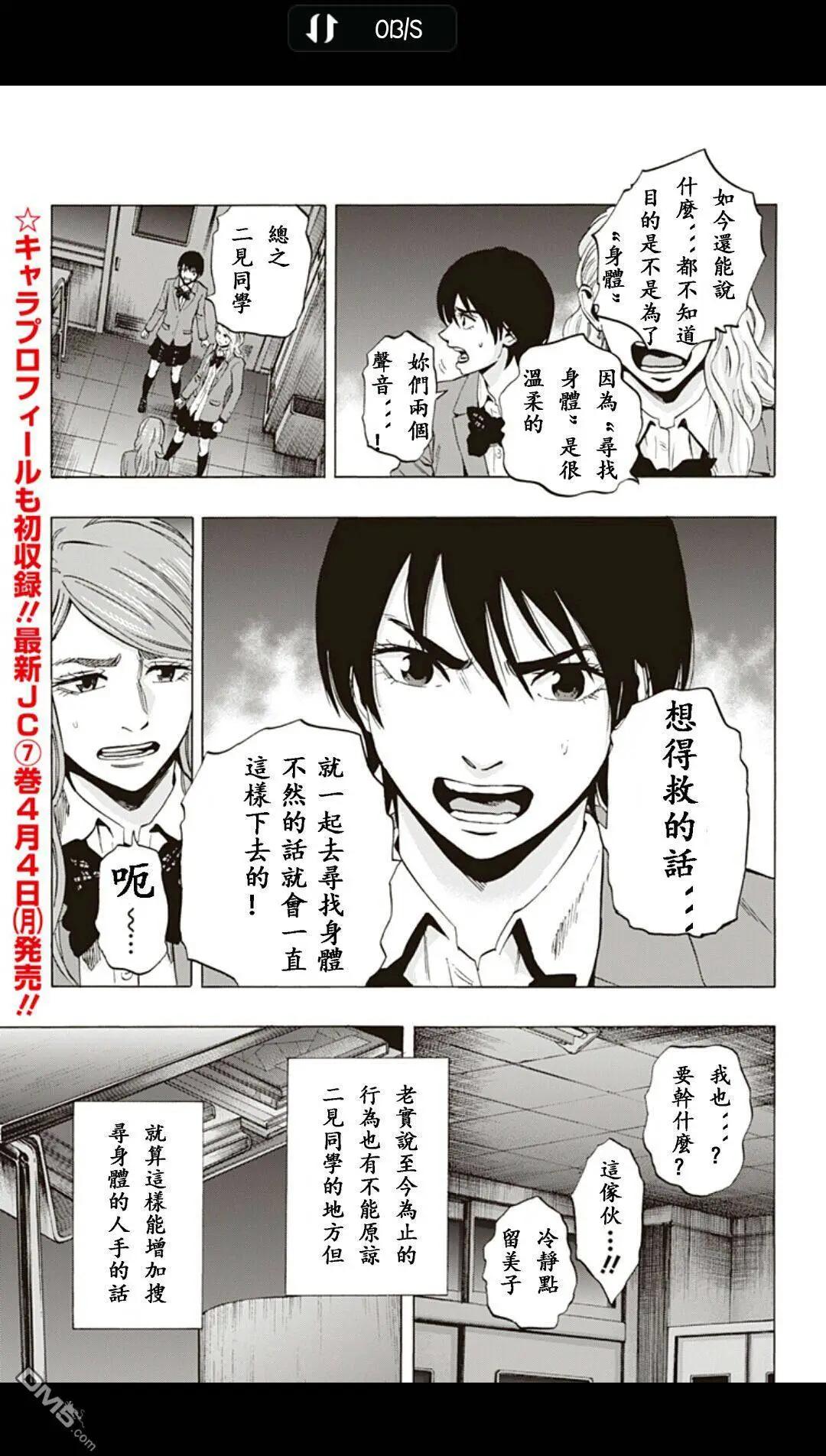 《寻找尸体》02部13 第7页