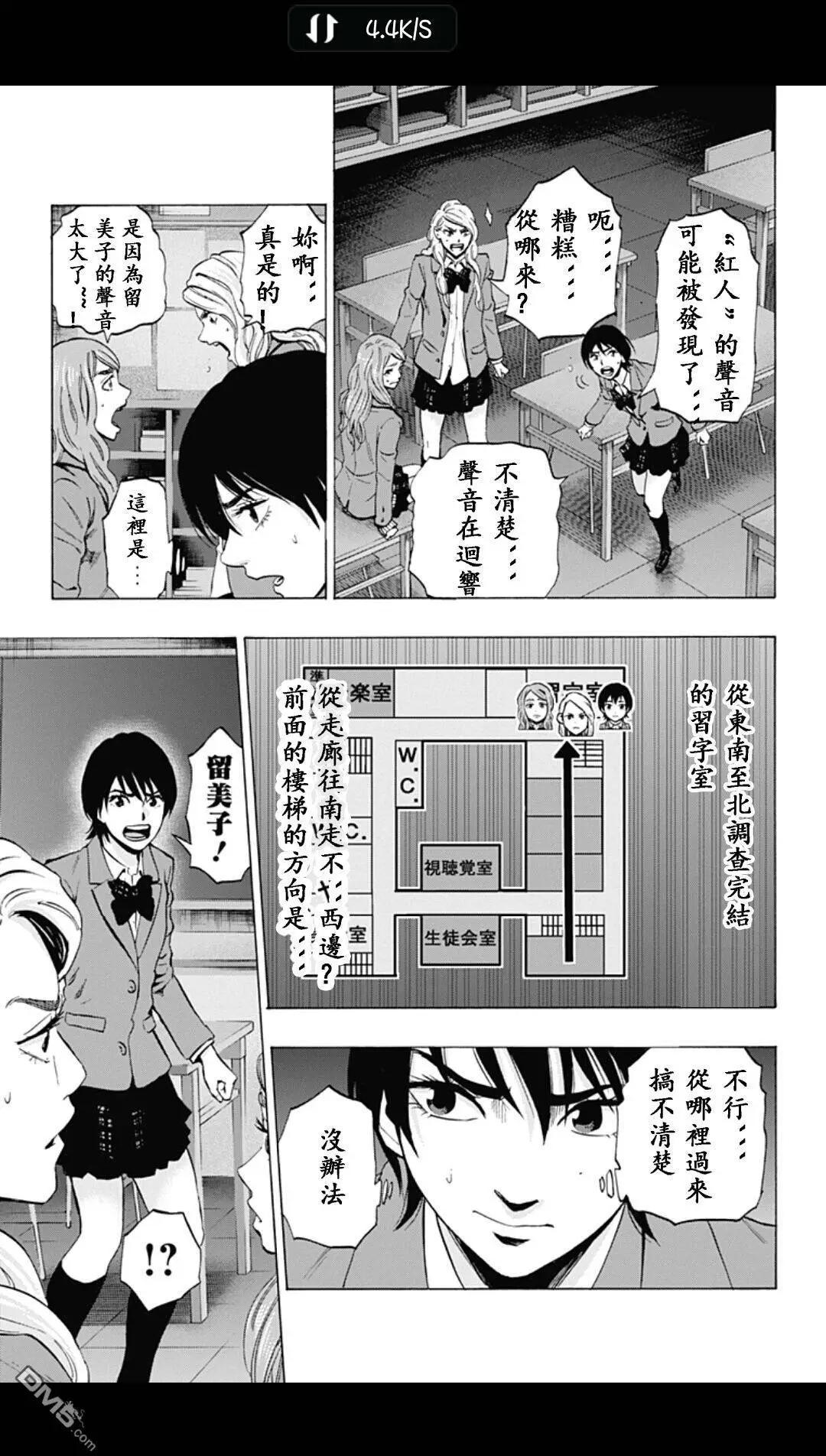 《寻找尸体》02部13 第9页