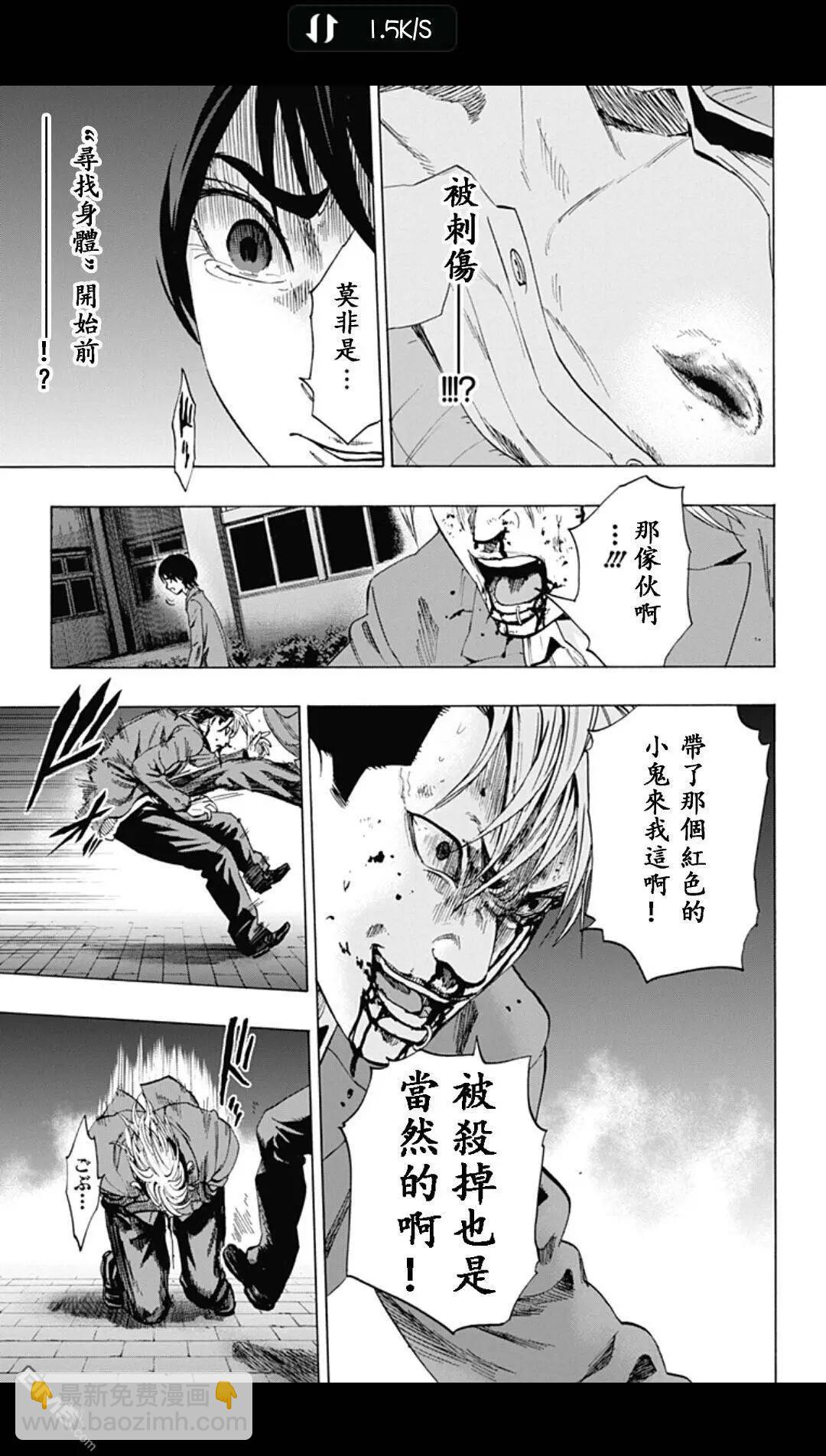 《寻找尸体》02部12 第13页
