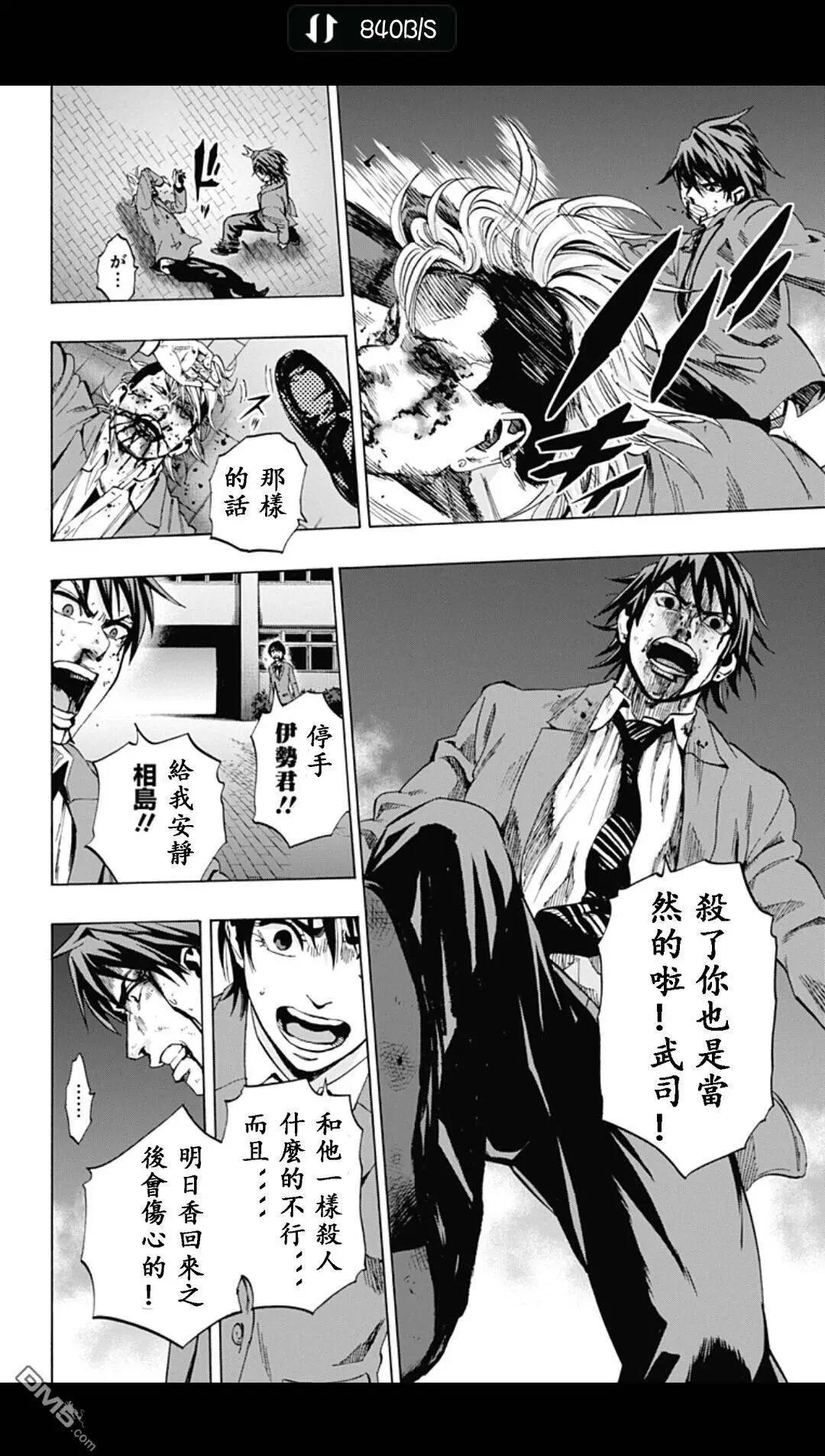 《寻找尸体》02部12 第14页