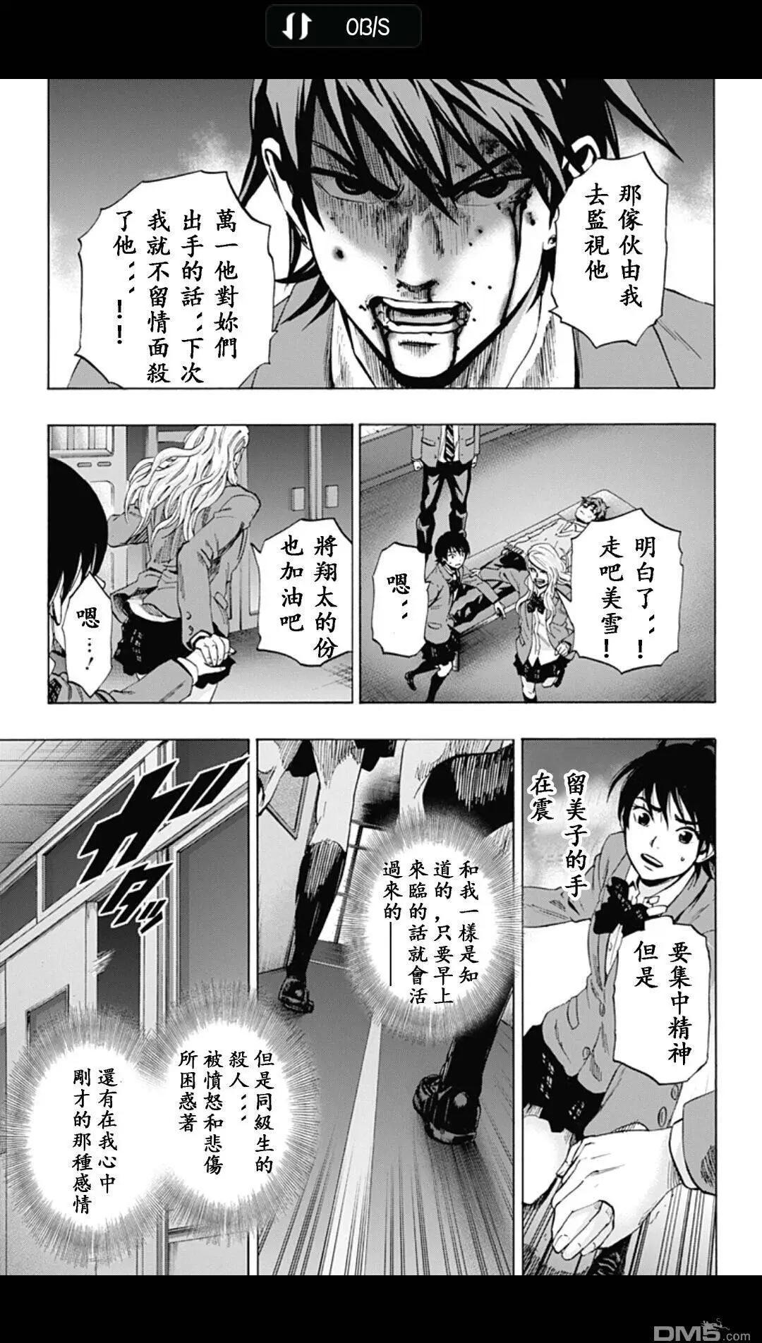 《寻找尸体》02部12 第17页