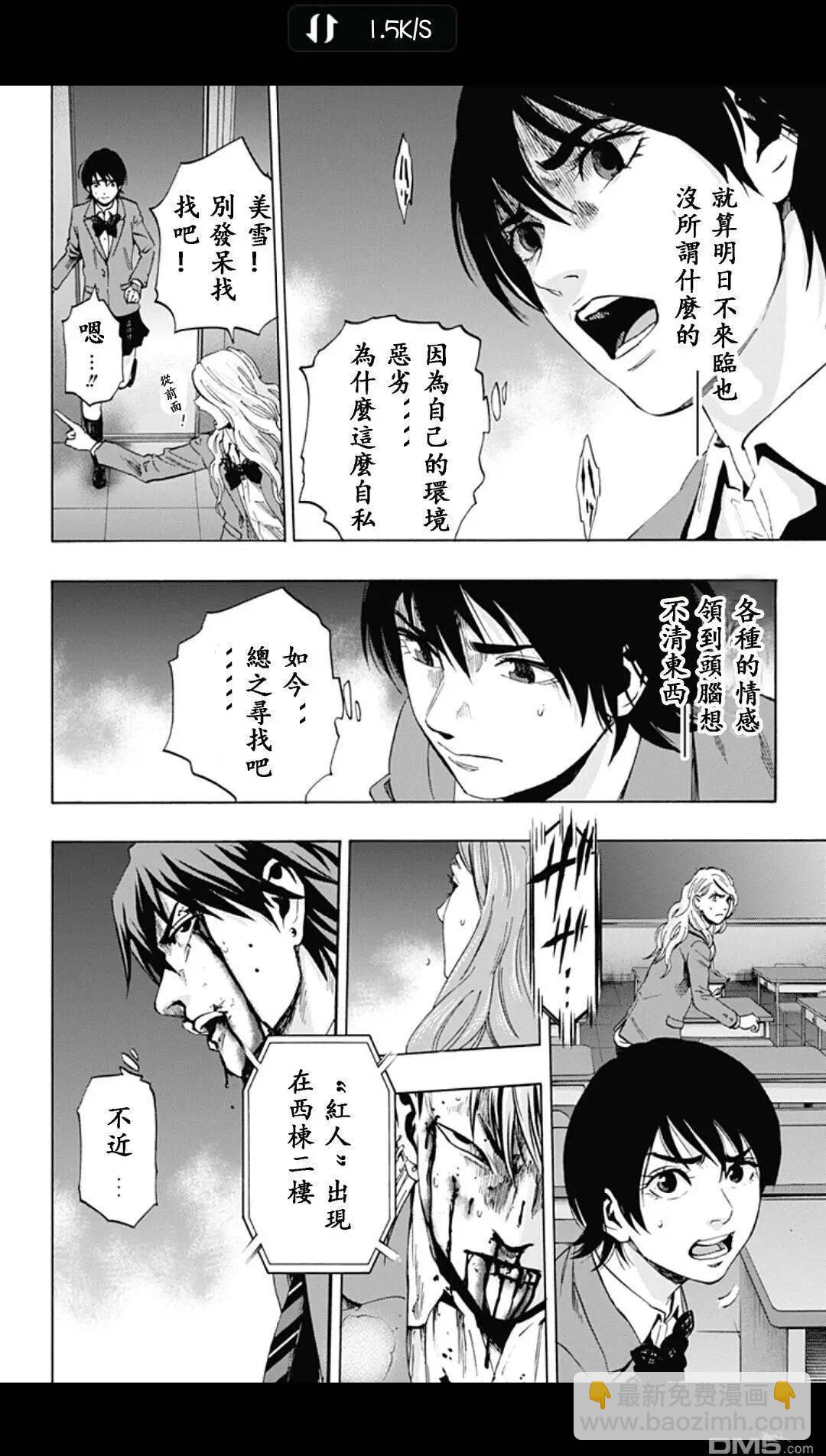 《寻找尸体》02部12 第18页