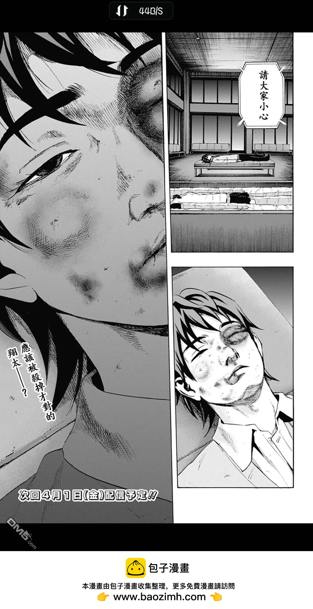 《寻找尸体》02部12 第19页