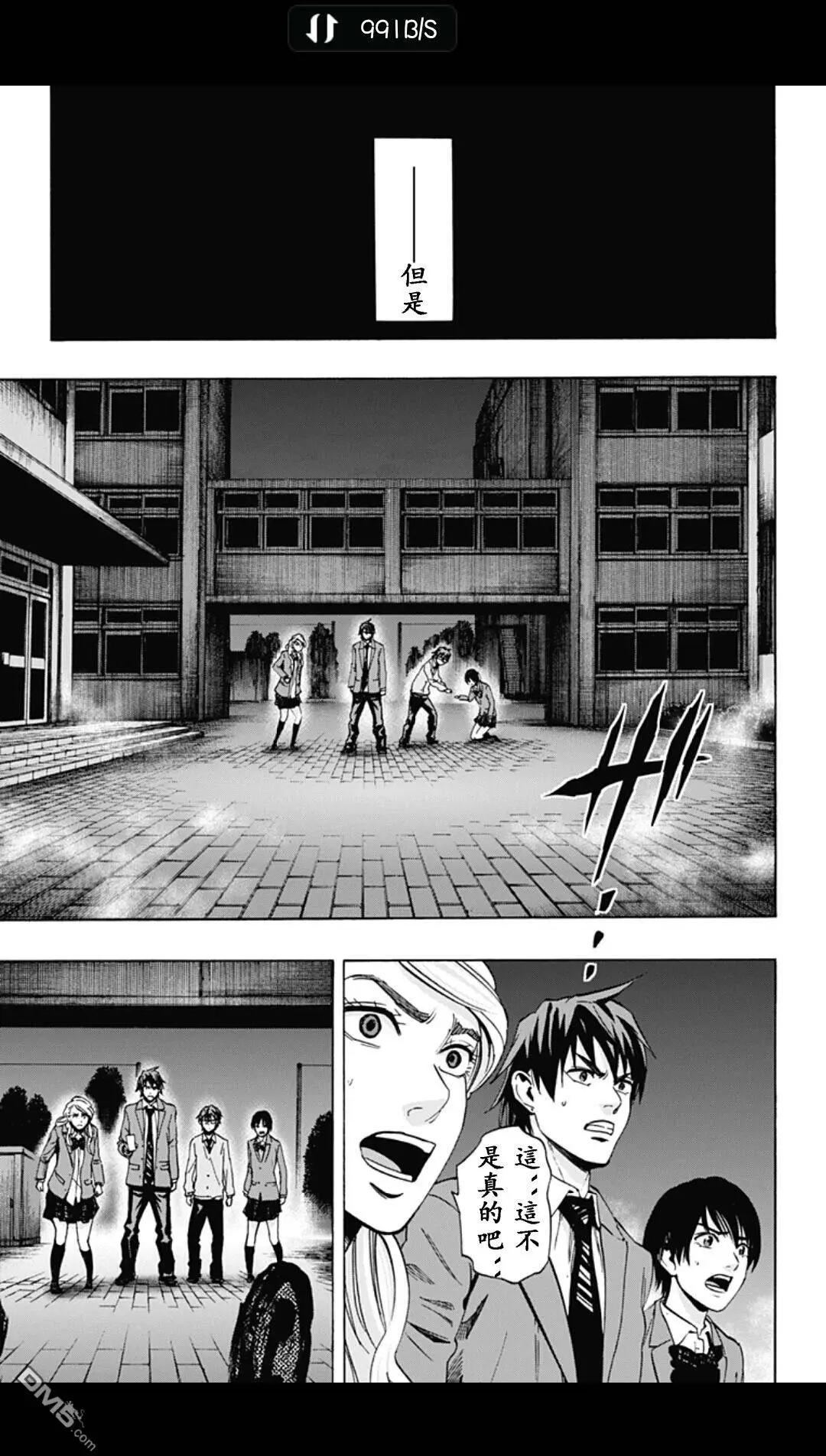 《寻找尸体》02部15 第13页