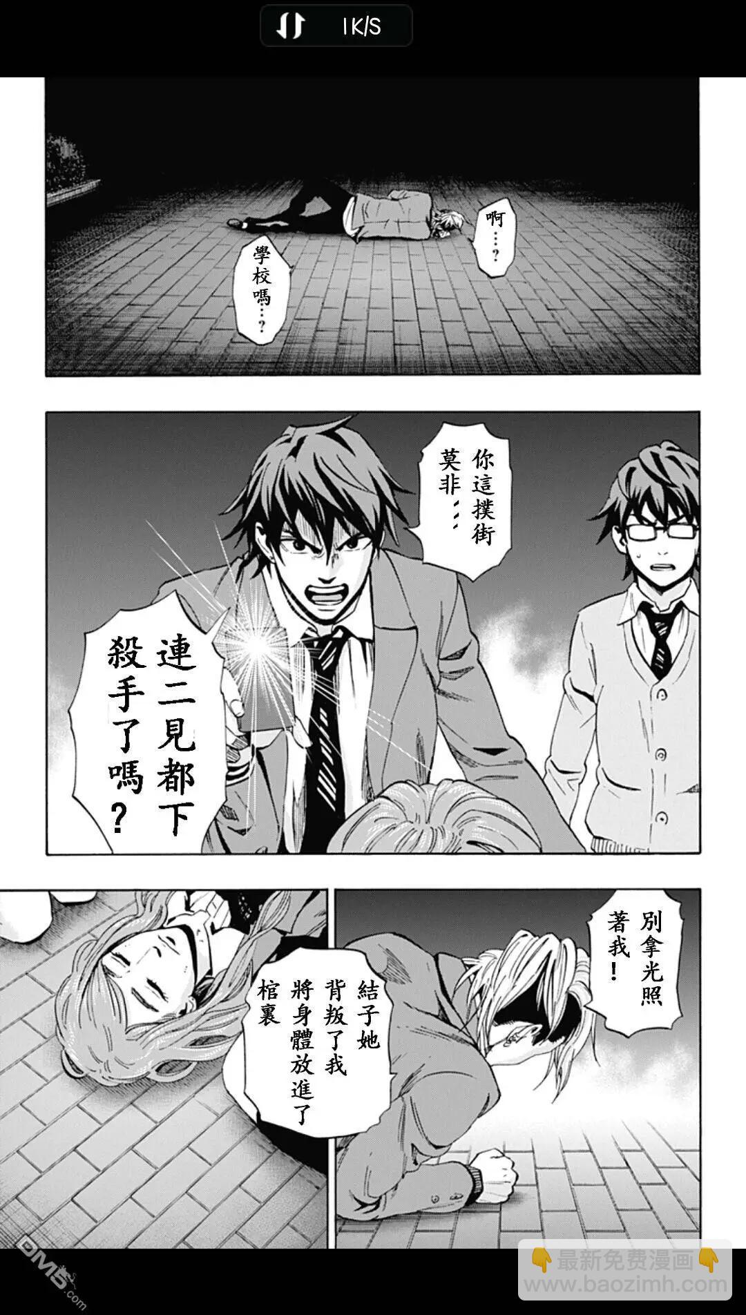 《寻找尸体》02部15 第15页