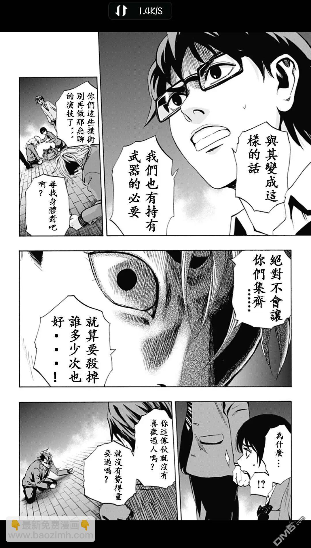 《寻找尸体》02部15 第18页