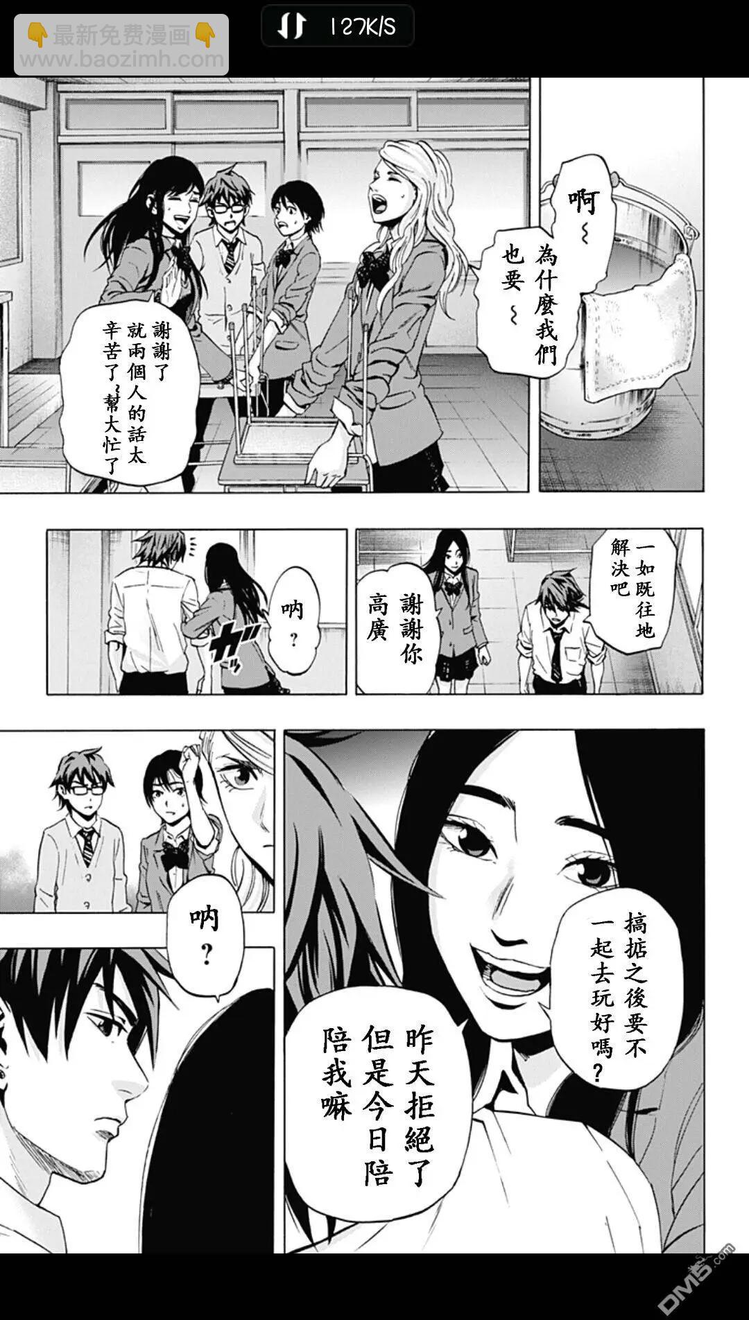 《寻找尸体》02部15 第3页