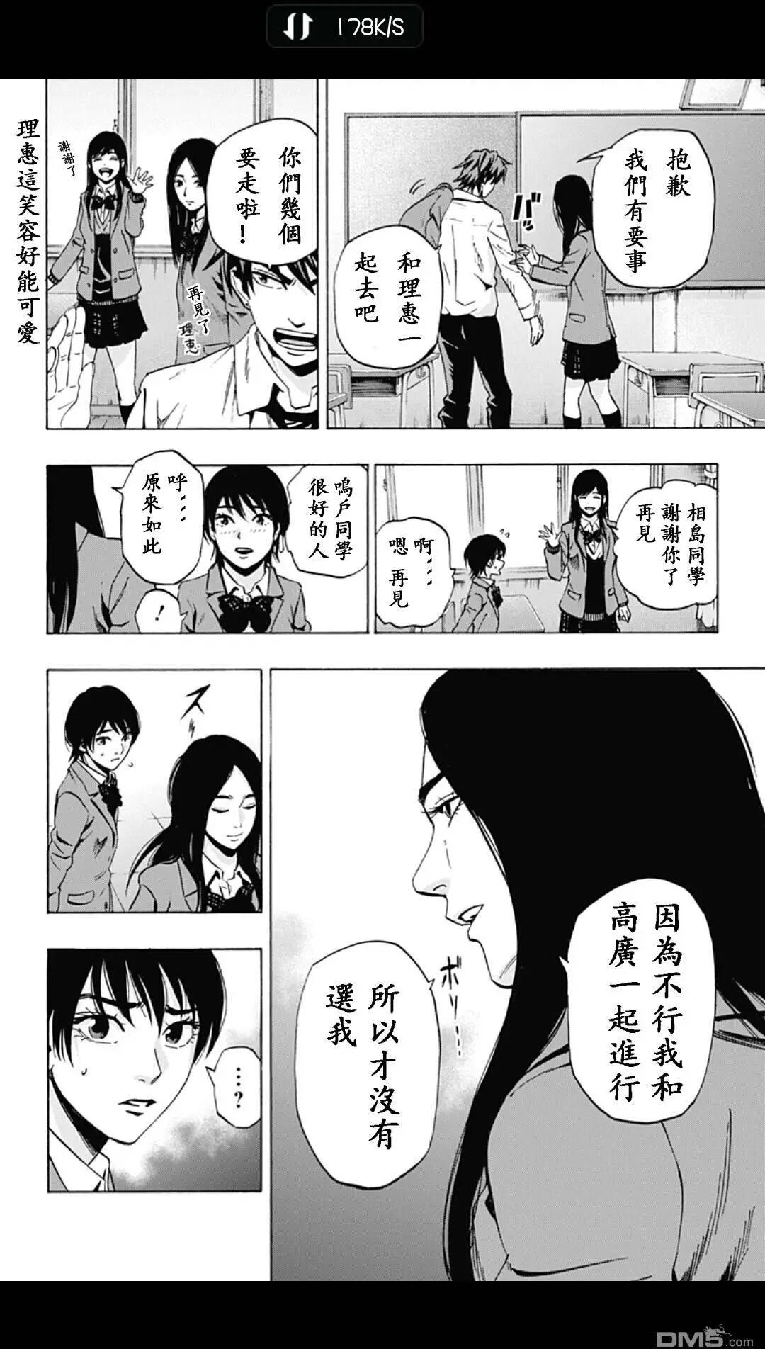 《寻找尸体》02部15 第4页