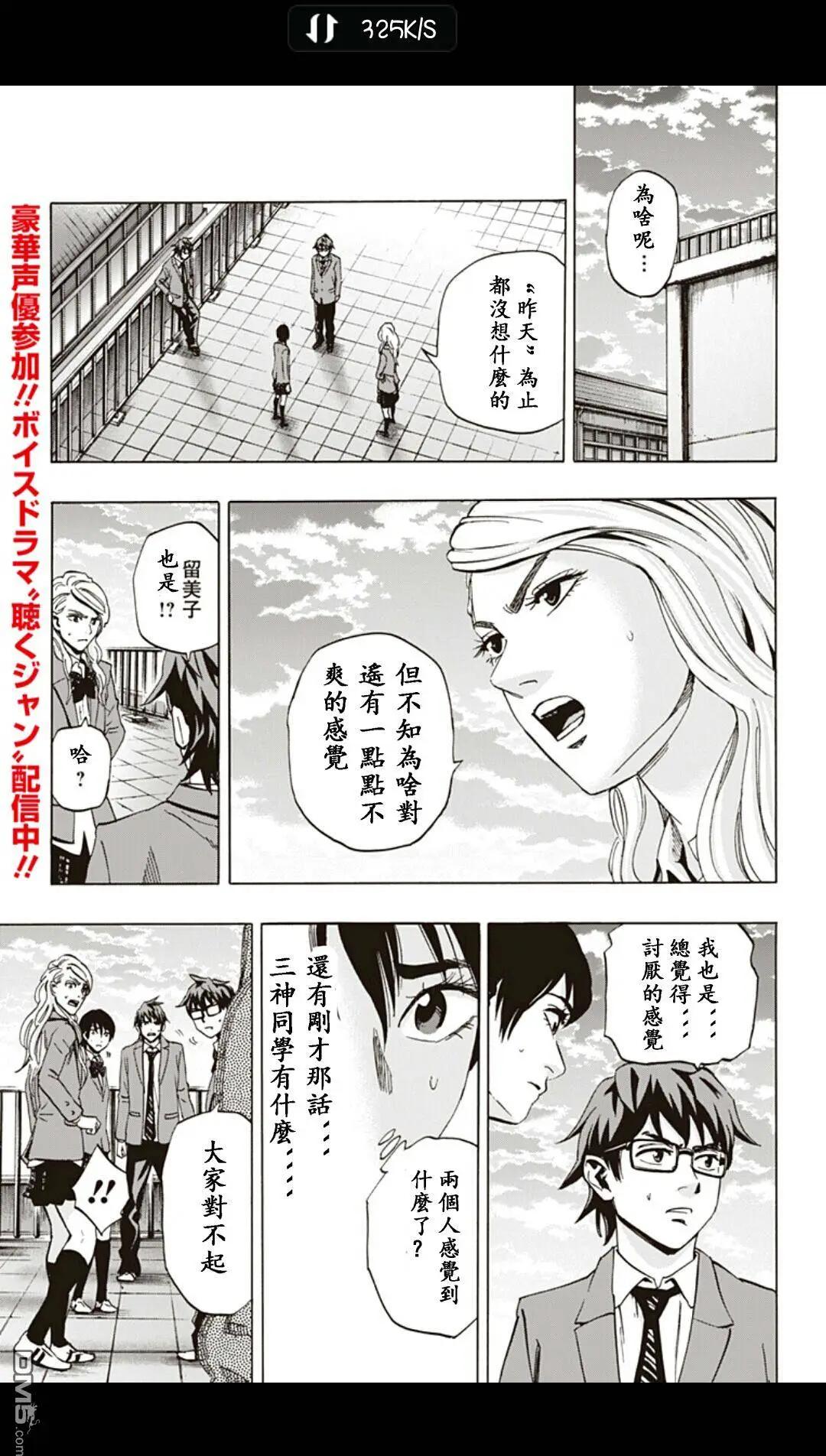 《寻找尸体》02部15 第5页