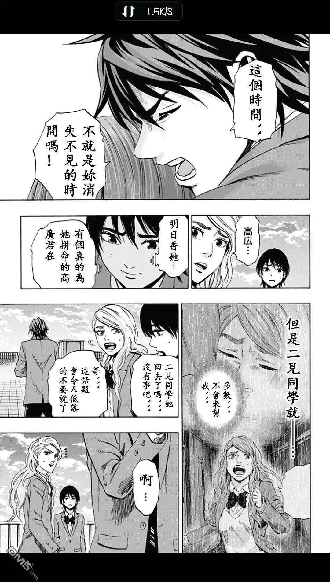 《寻找尸体》02部15 第7页