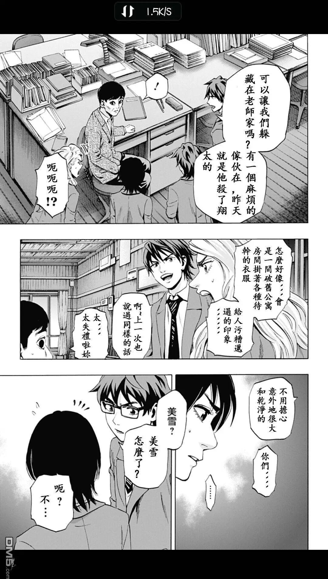 《寻找尸体》02部14 第17页