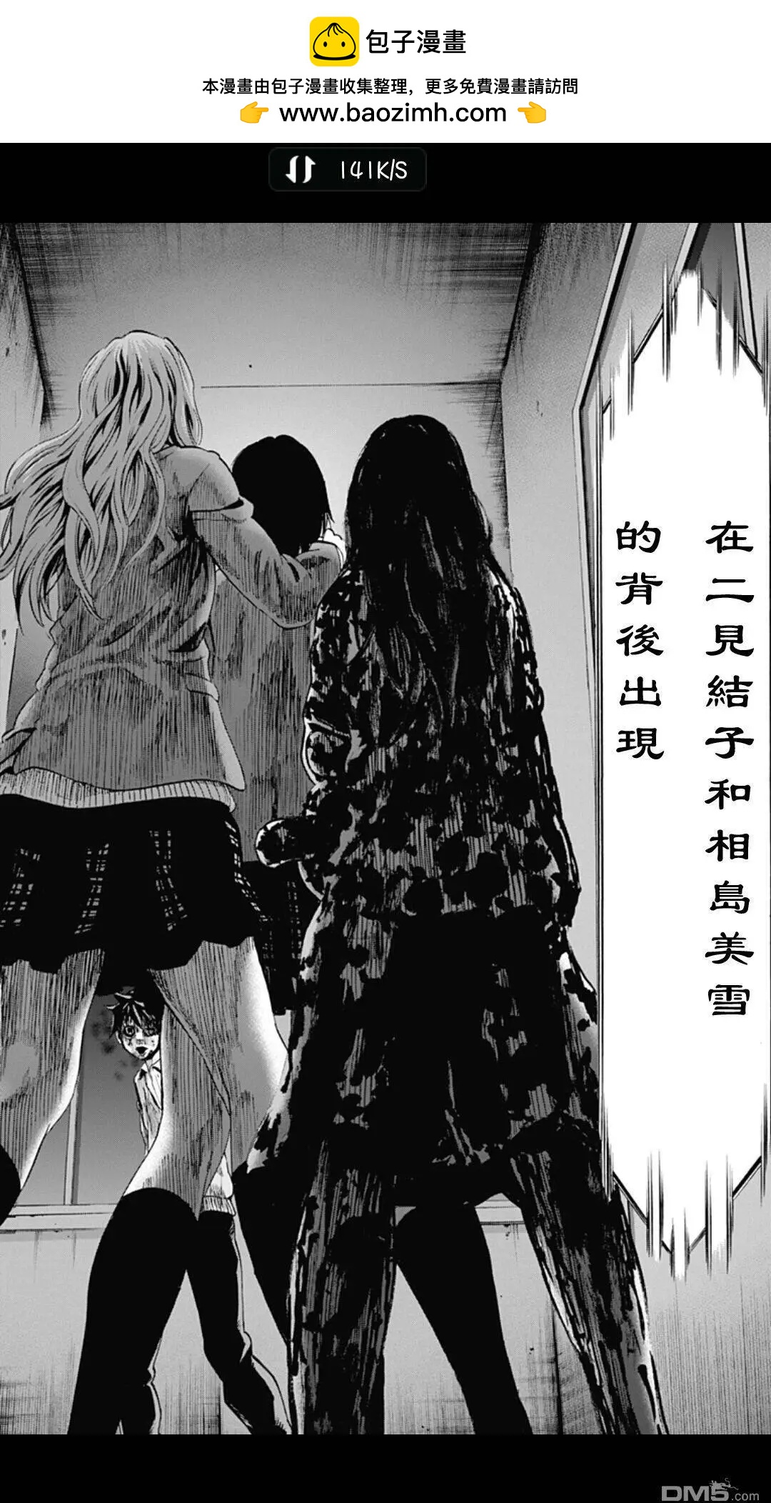 《寻找尸体》02部14 第2页