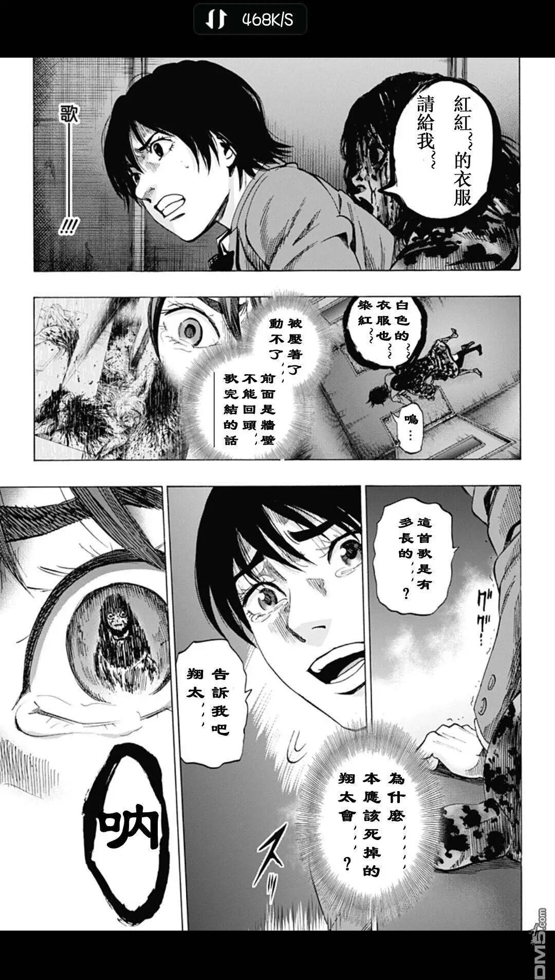 《寻找尸体》02部14 第5页
