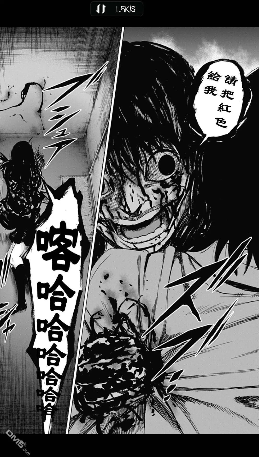 《寻找尸体》02部14 第6页
