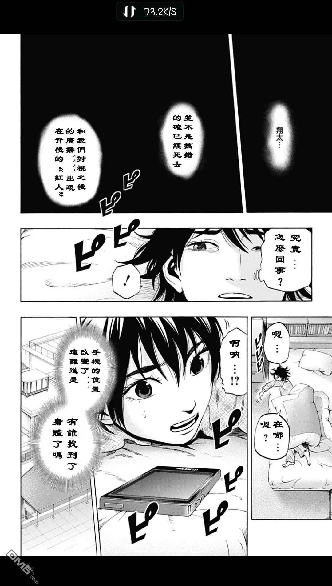《寻找尸体》02部14 第8页