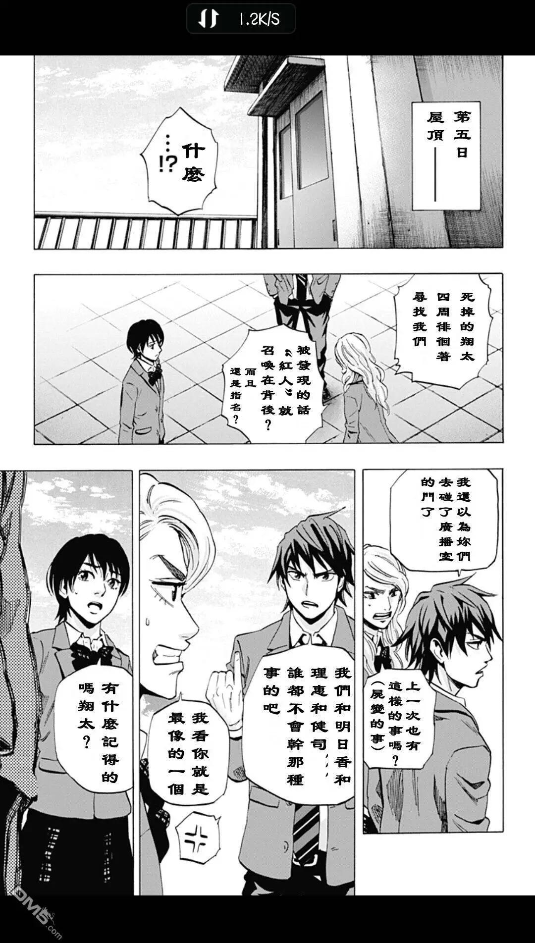 《寻找尸体》02部14 第9页