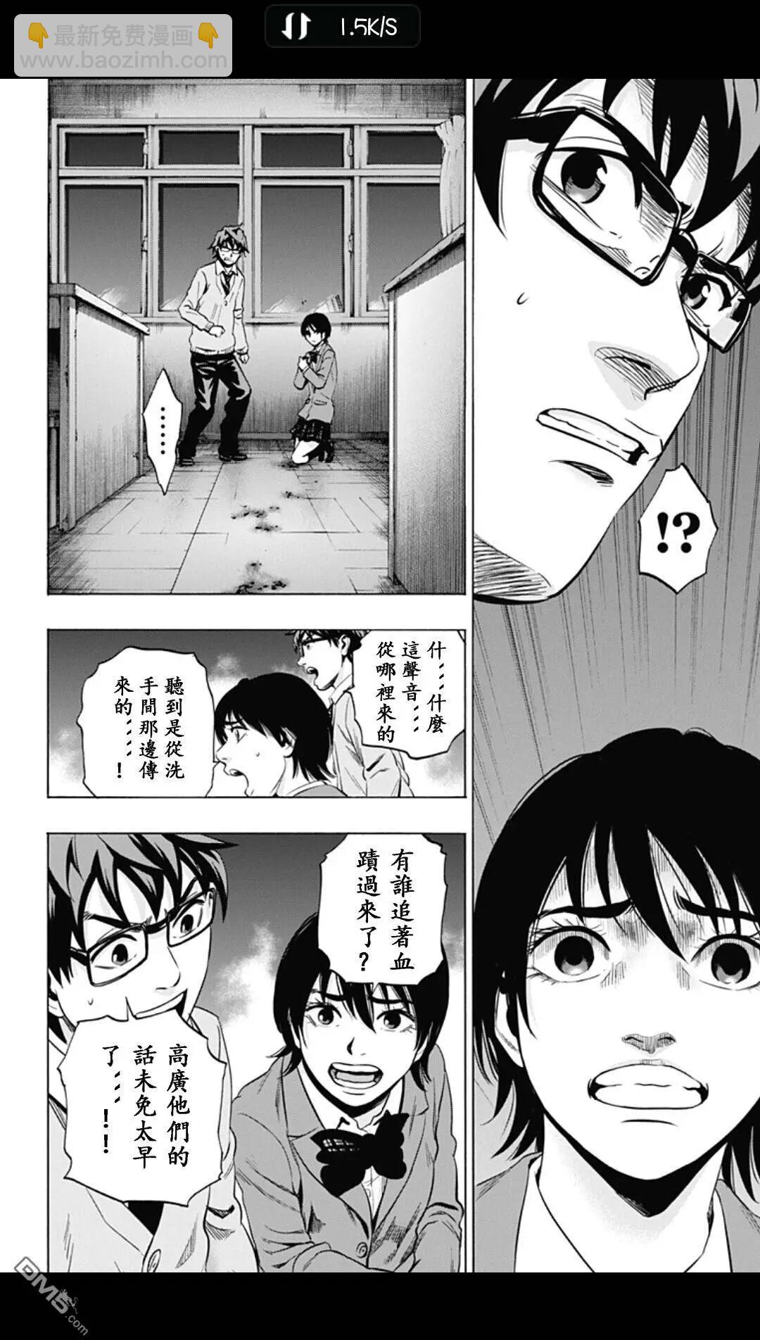 《寻找尸体》02部16 第12页