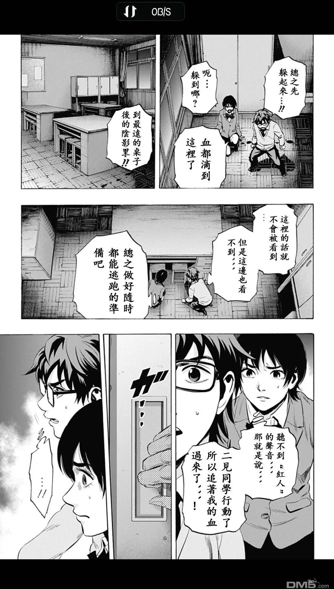 《寻找尸体》02部16 第13页