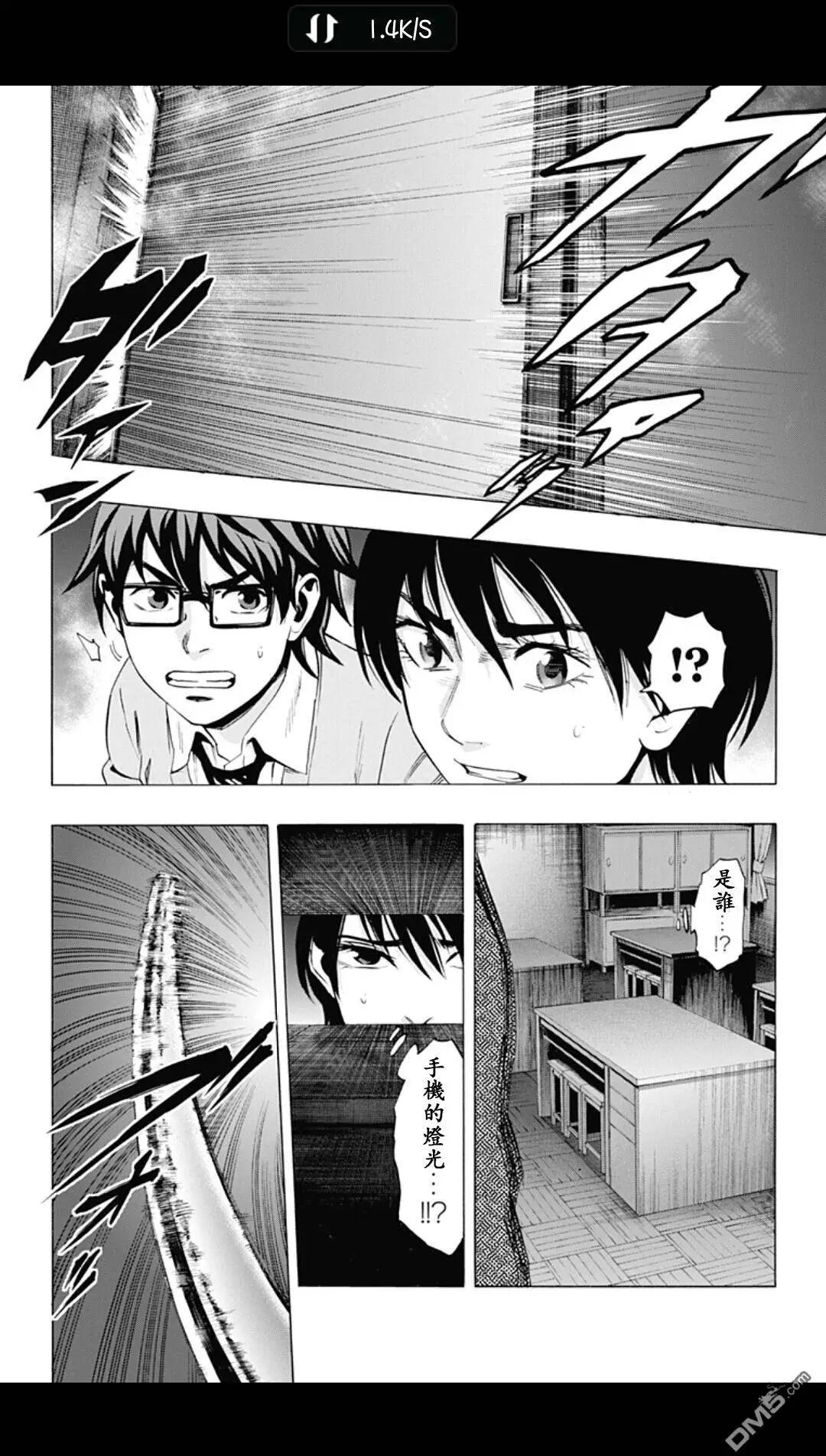 《寻找尸体》02部16 第14页