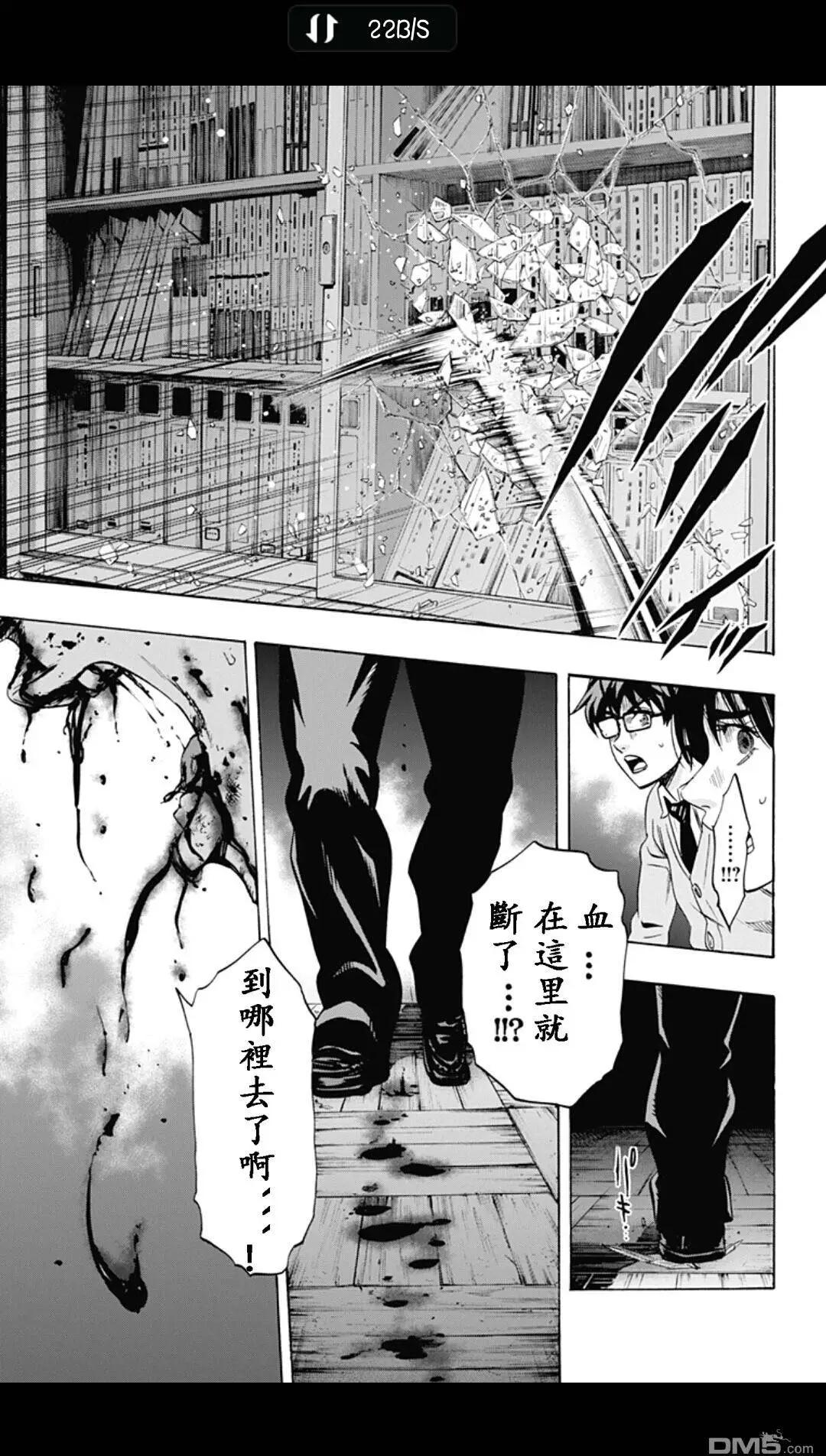 《寻找尸体》02部16 第15页
