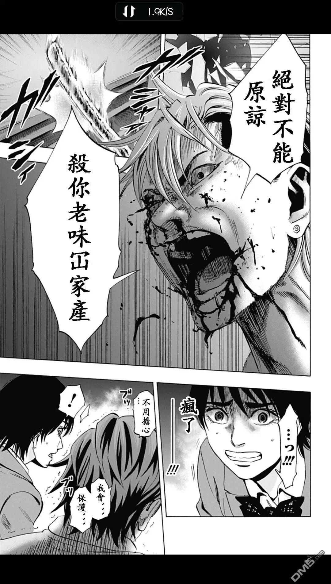 《寻找尸体》02部16 第17页