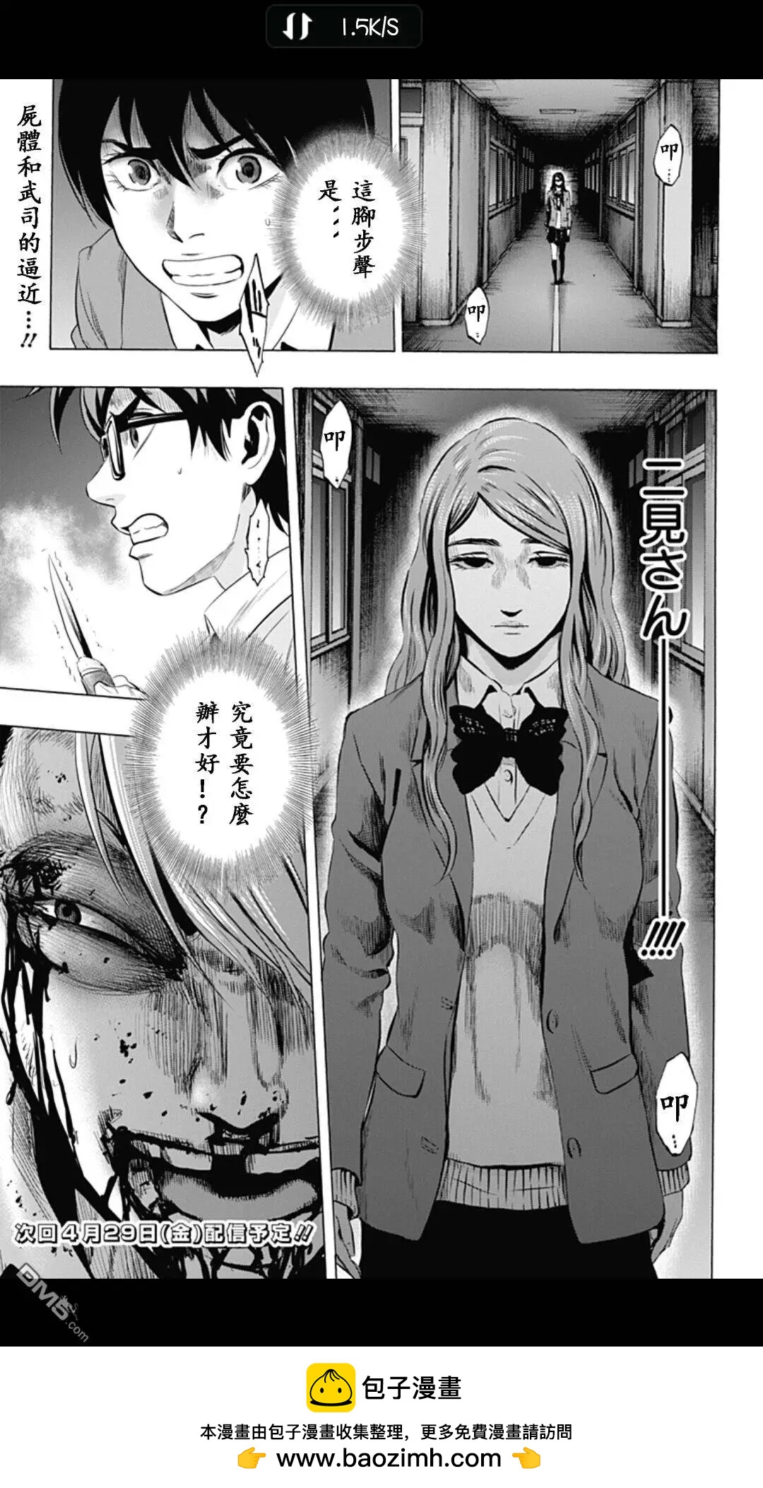 《寻找尸体》02部16 第19页