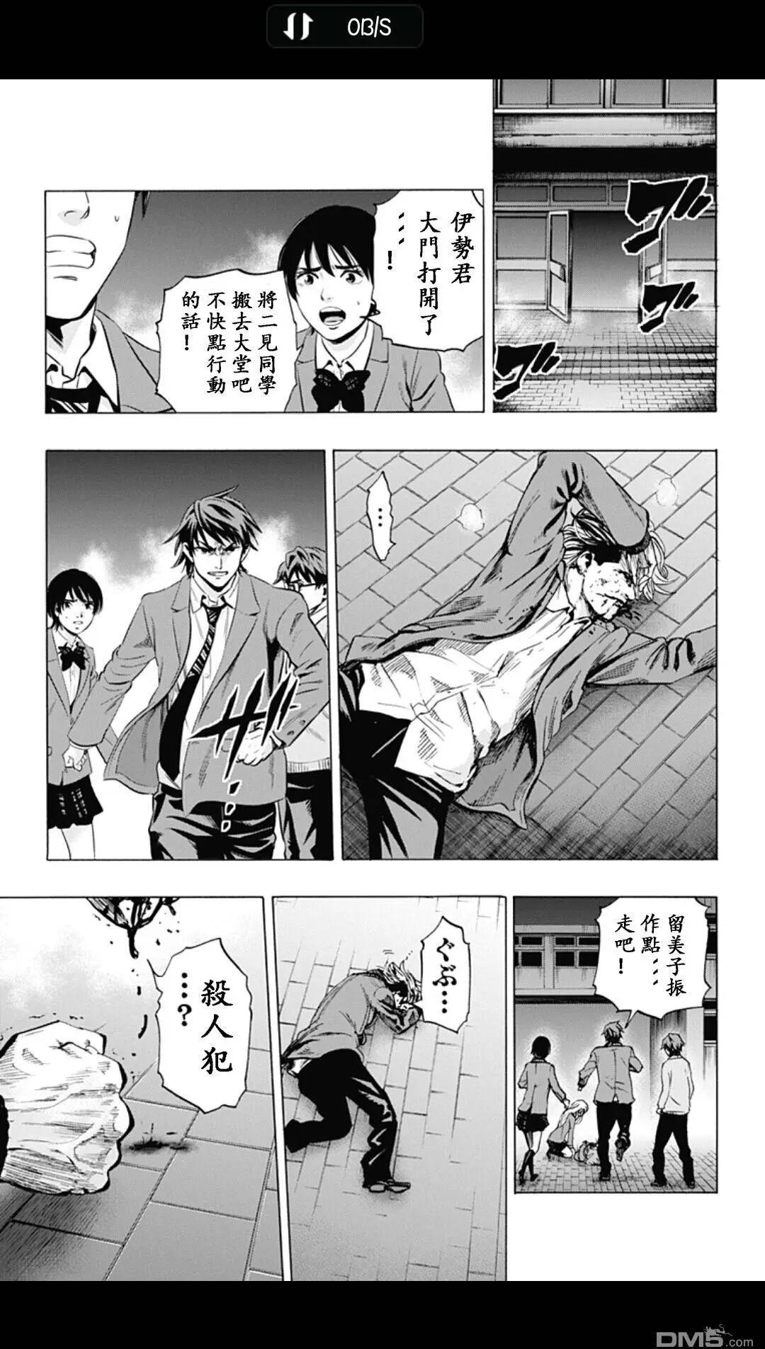 《寻找尸体》02部16 第3页