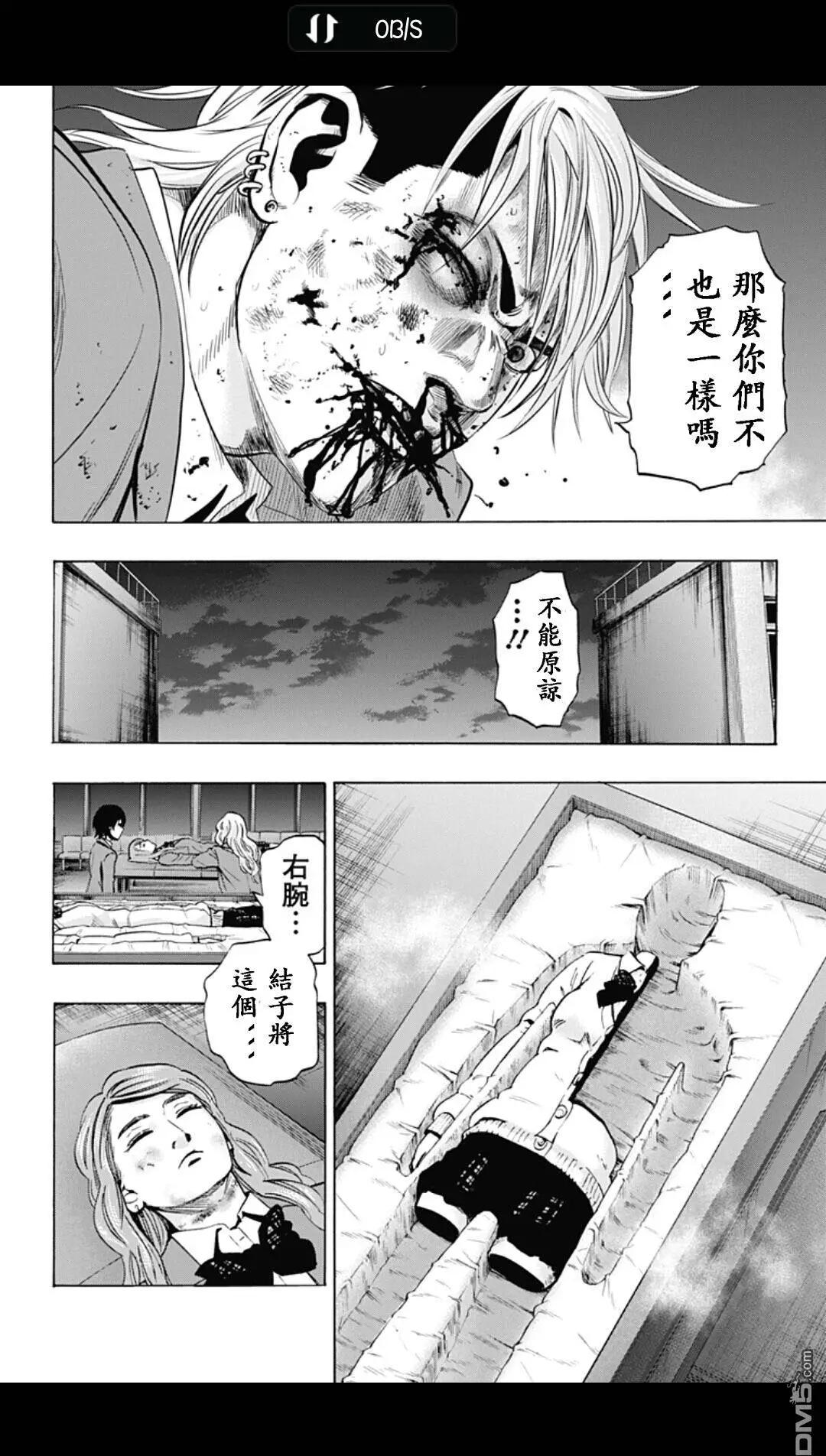 《寻找尸体》02部16 第4页