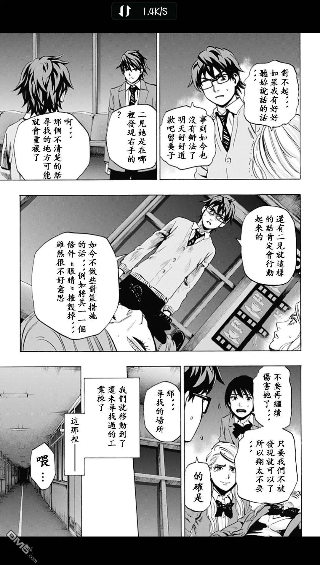 《寻找尸体》02部16 第5页