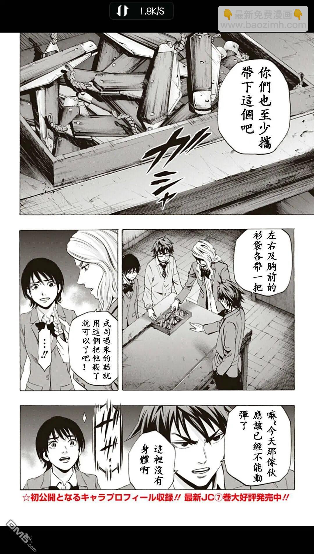 《寻找尸体》02部16 第6页