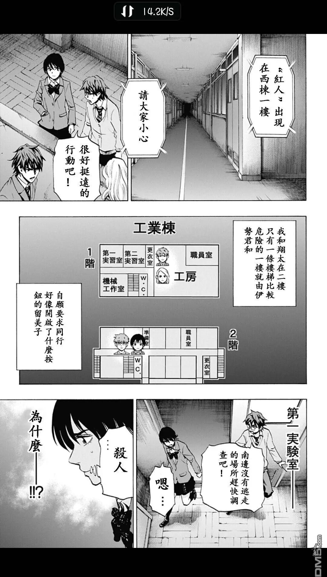 《寻找尸体》02部16 第7页