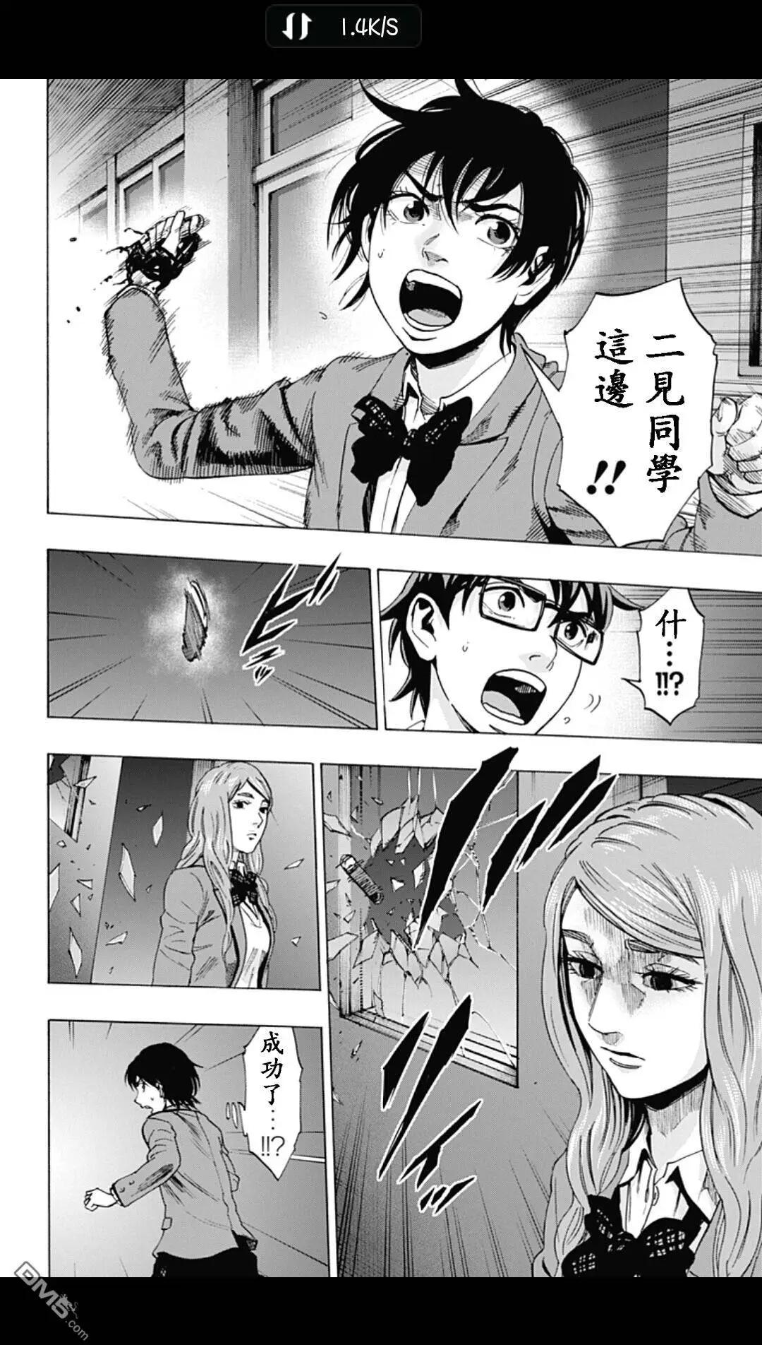 《寻找尸体》02部17 第10页