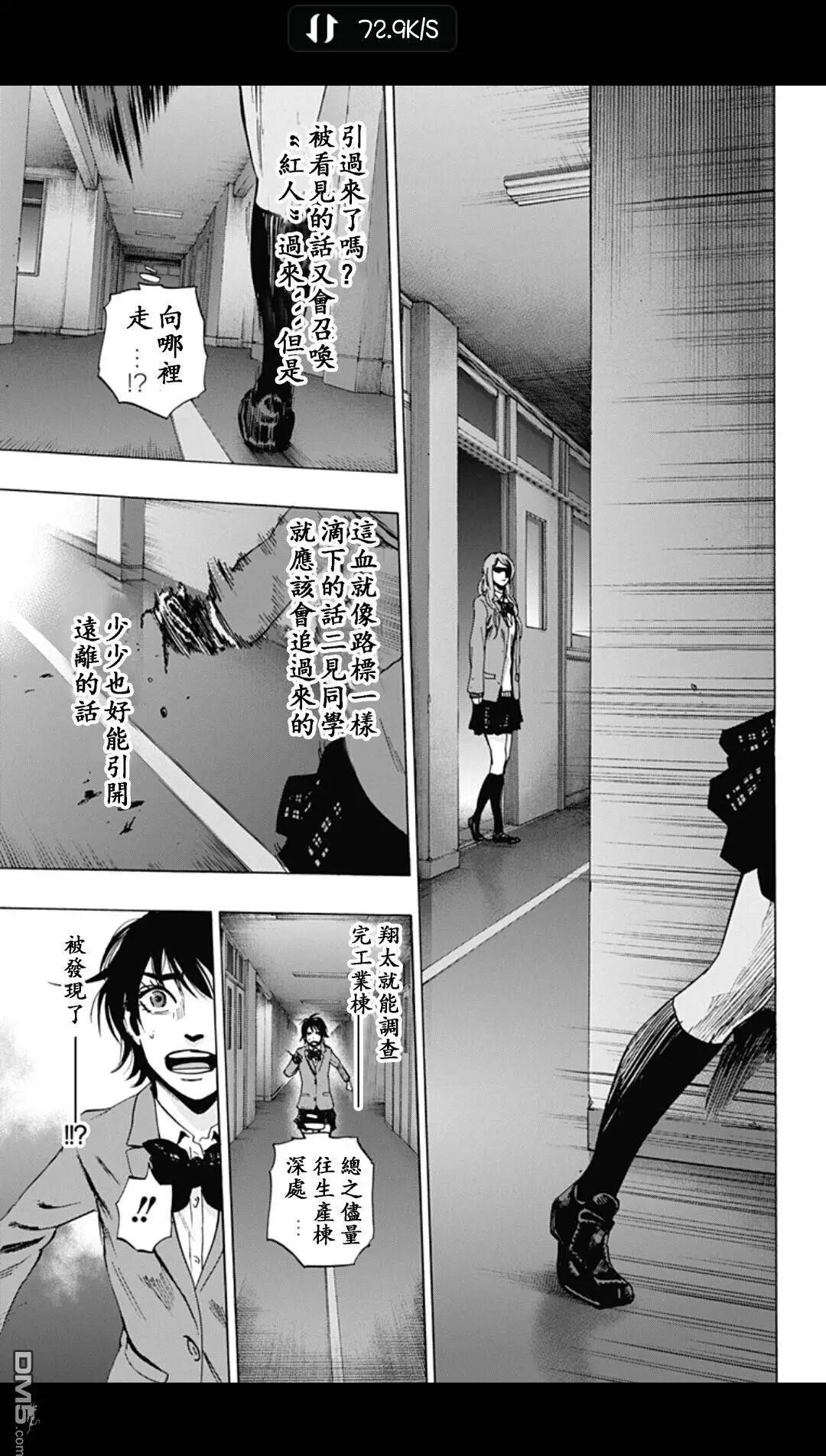 《寻找尸体》02部17 第11页