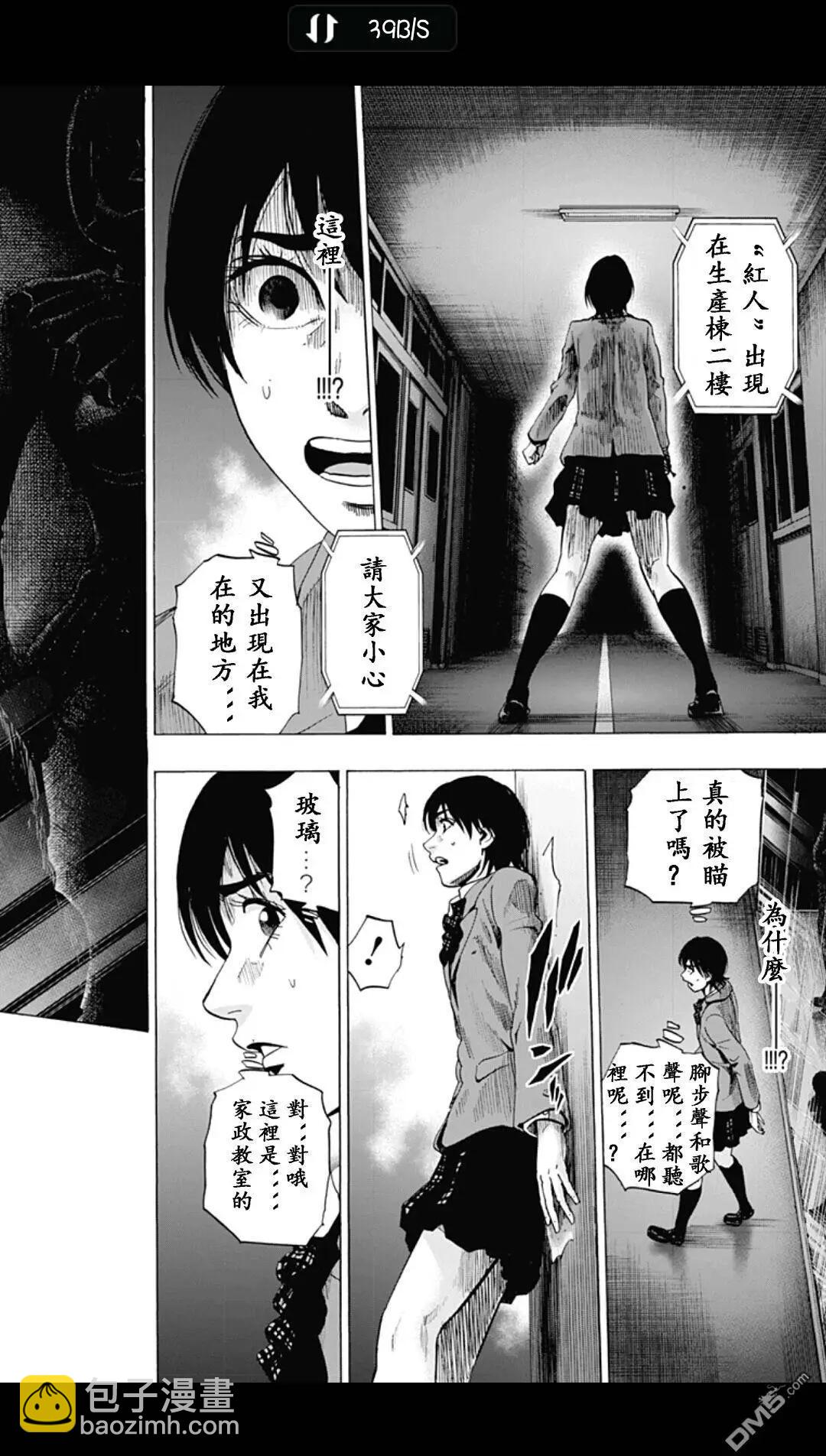 《寻找尸体》02部17 第12页