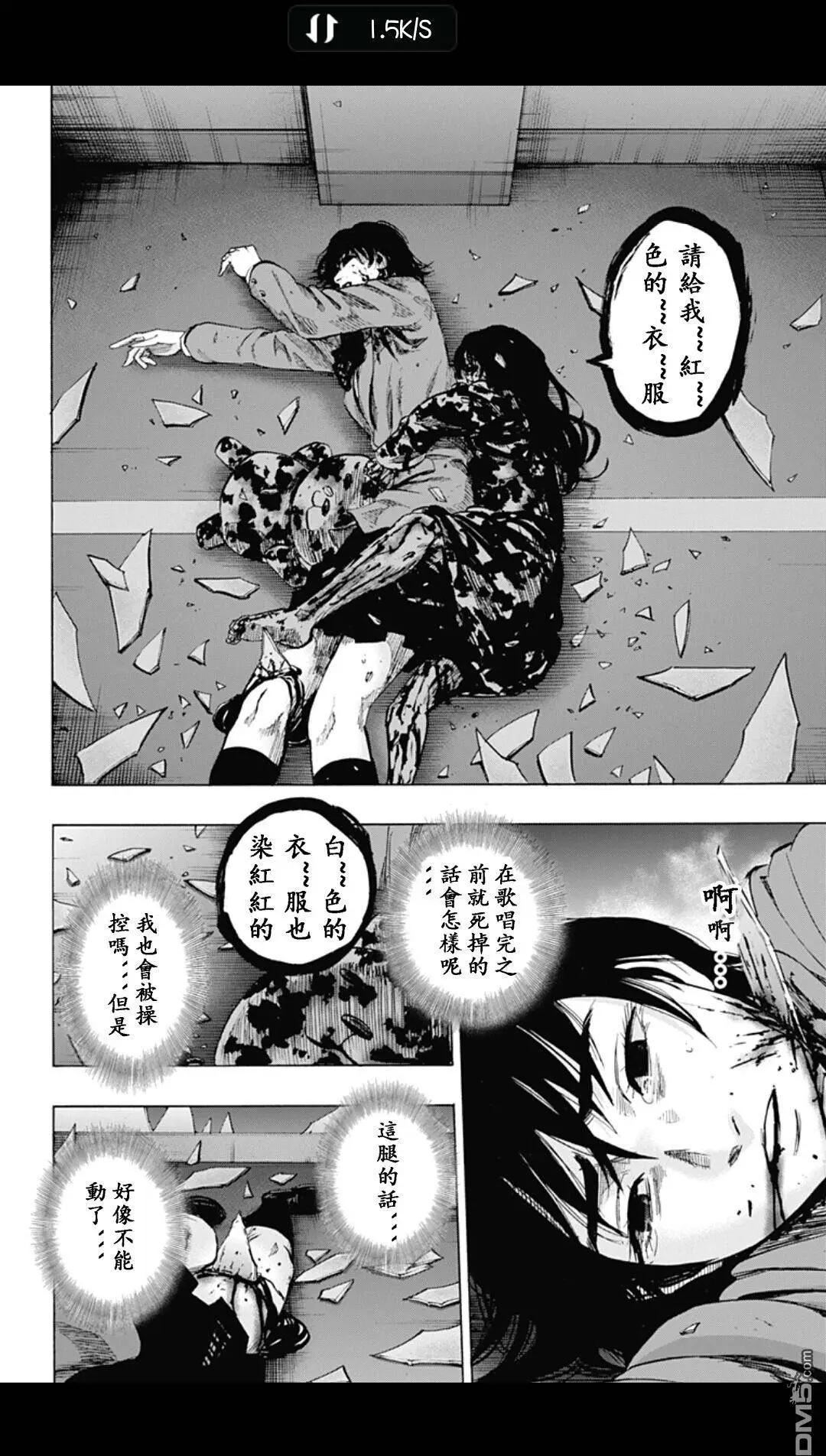 《寻找尸体》02部17 第16页