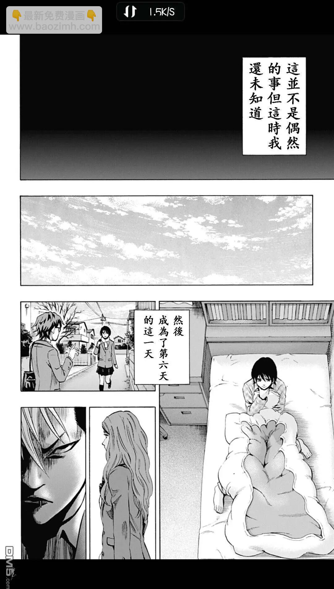 《寻找尸体》02部17 第18页