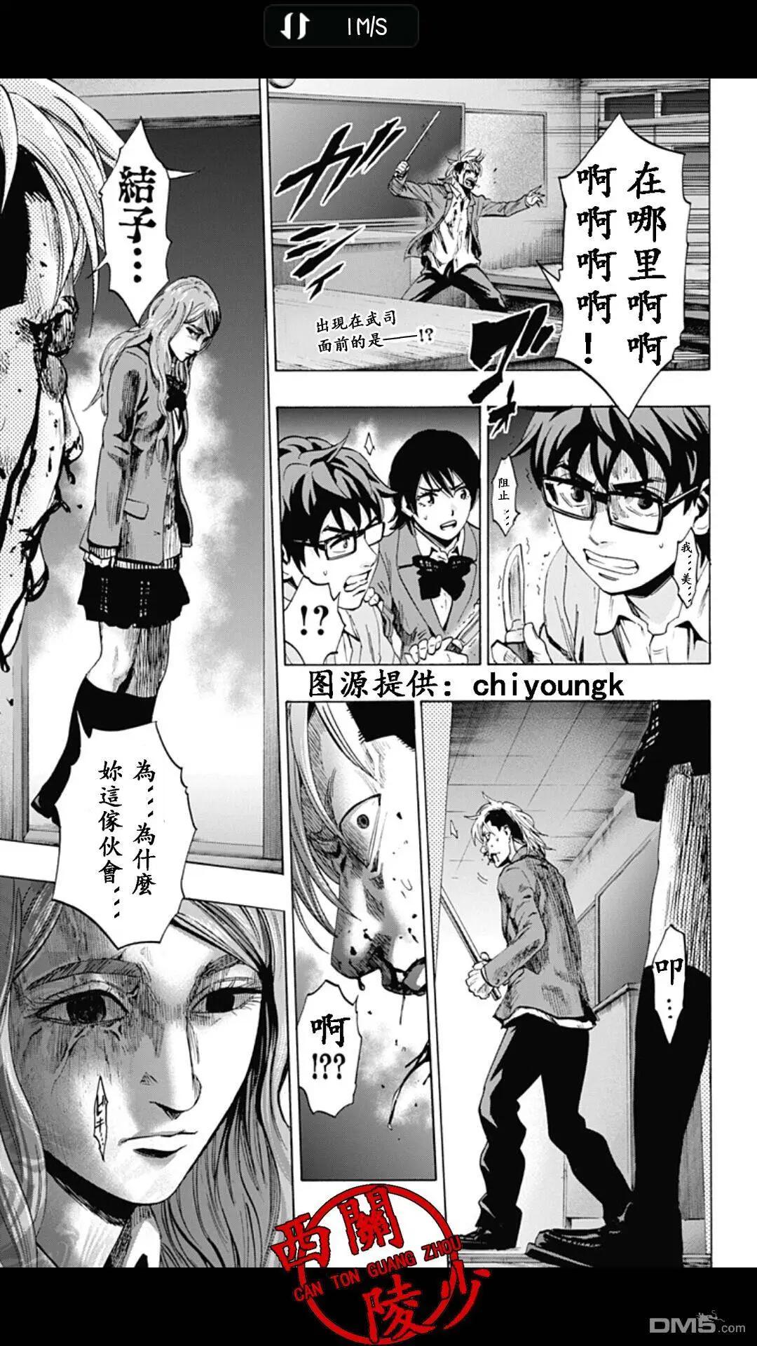 《寻找尸体》02部17 第1页