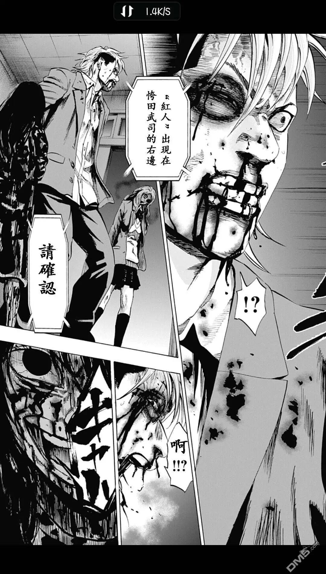 《寻找尸体》02部17 第3页
