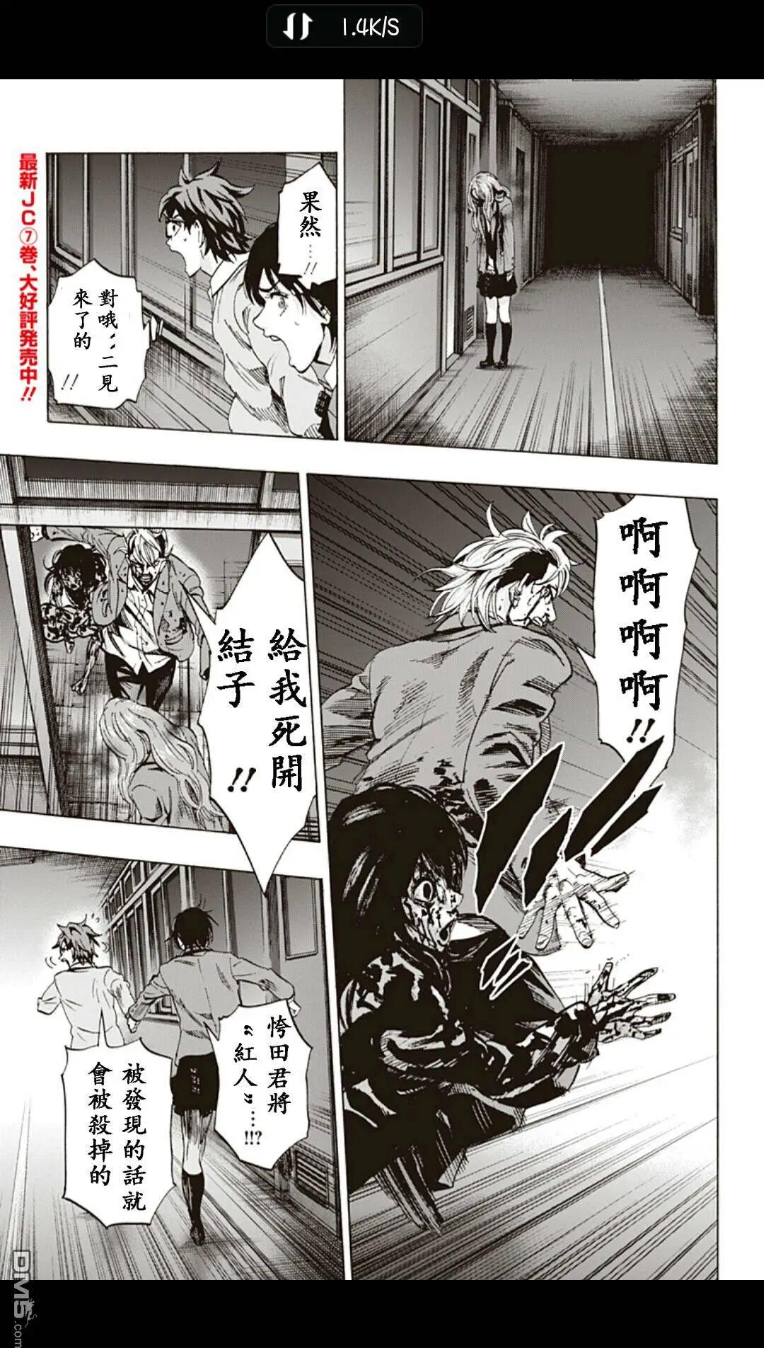 《寻找尸体》02部17 第5页