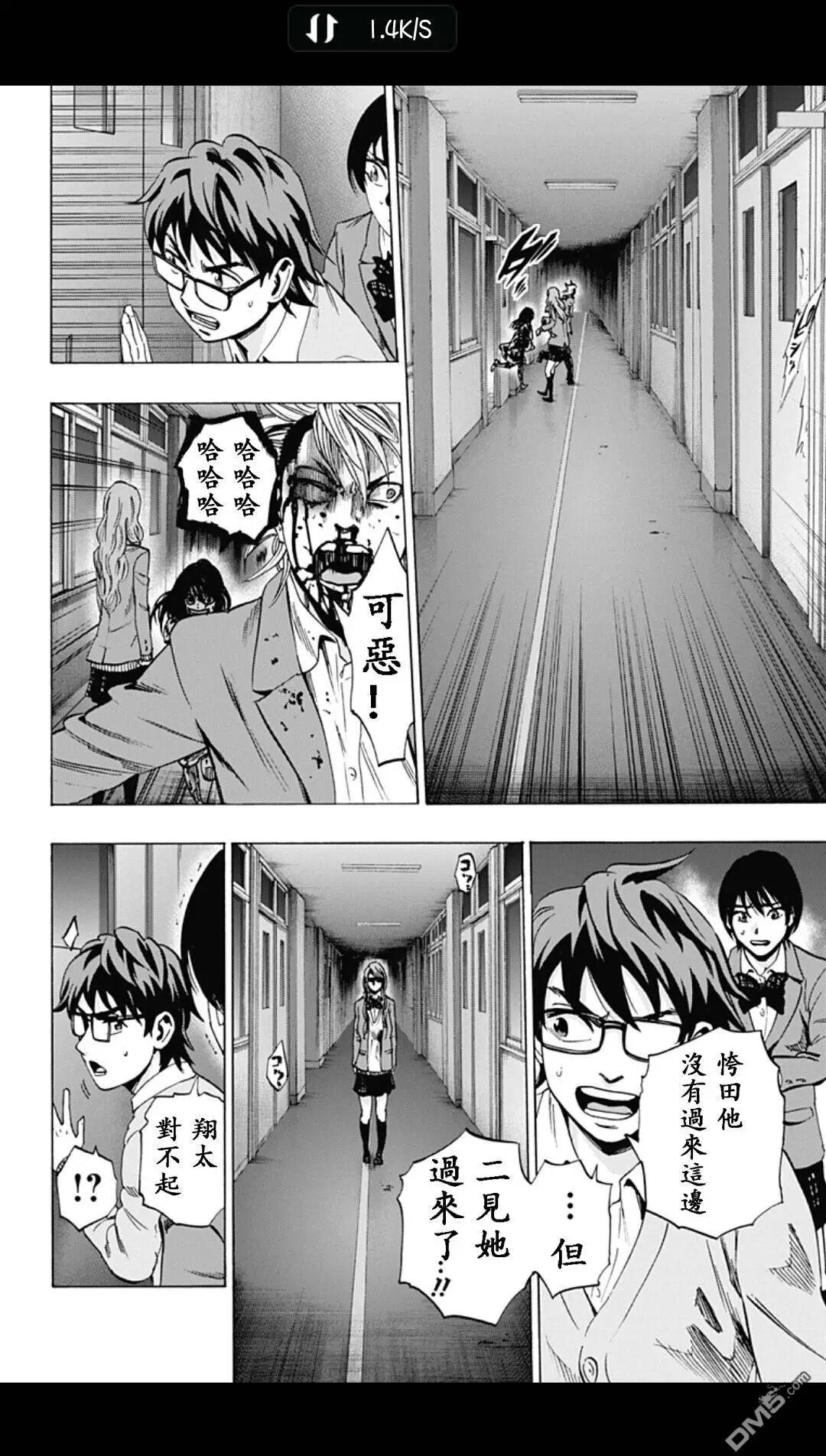 《寻找尸体》02部17 第6页