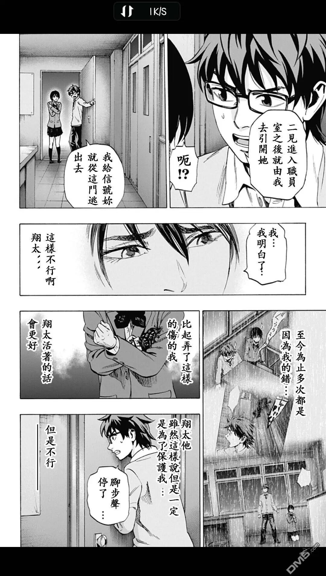 《寻找尸体》02部17 第8页