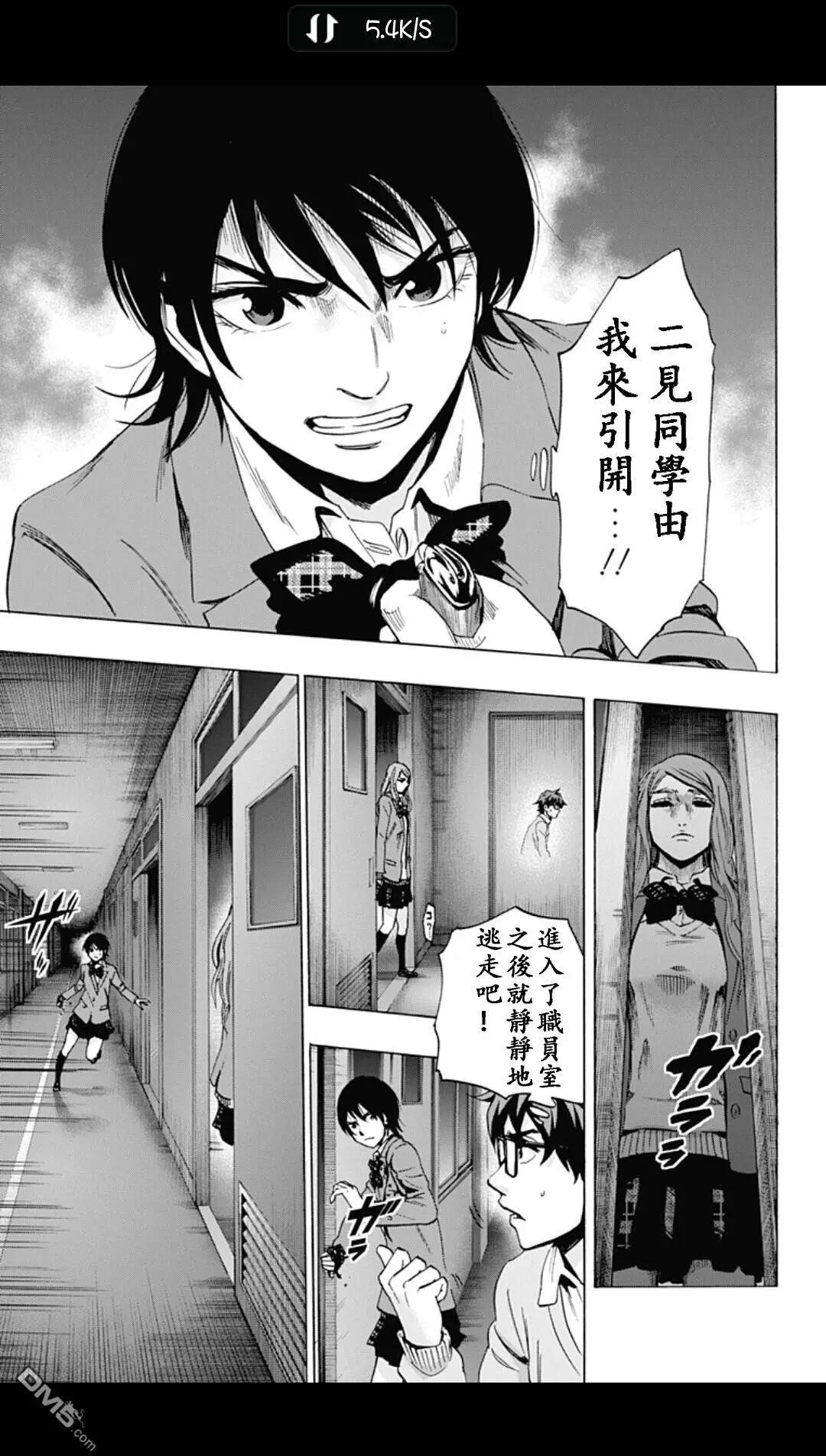 《寻找尸体》02部17 第9页