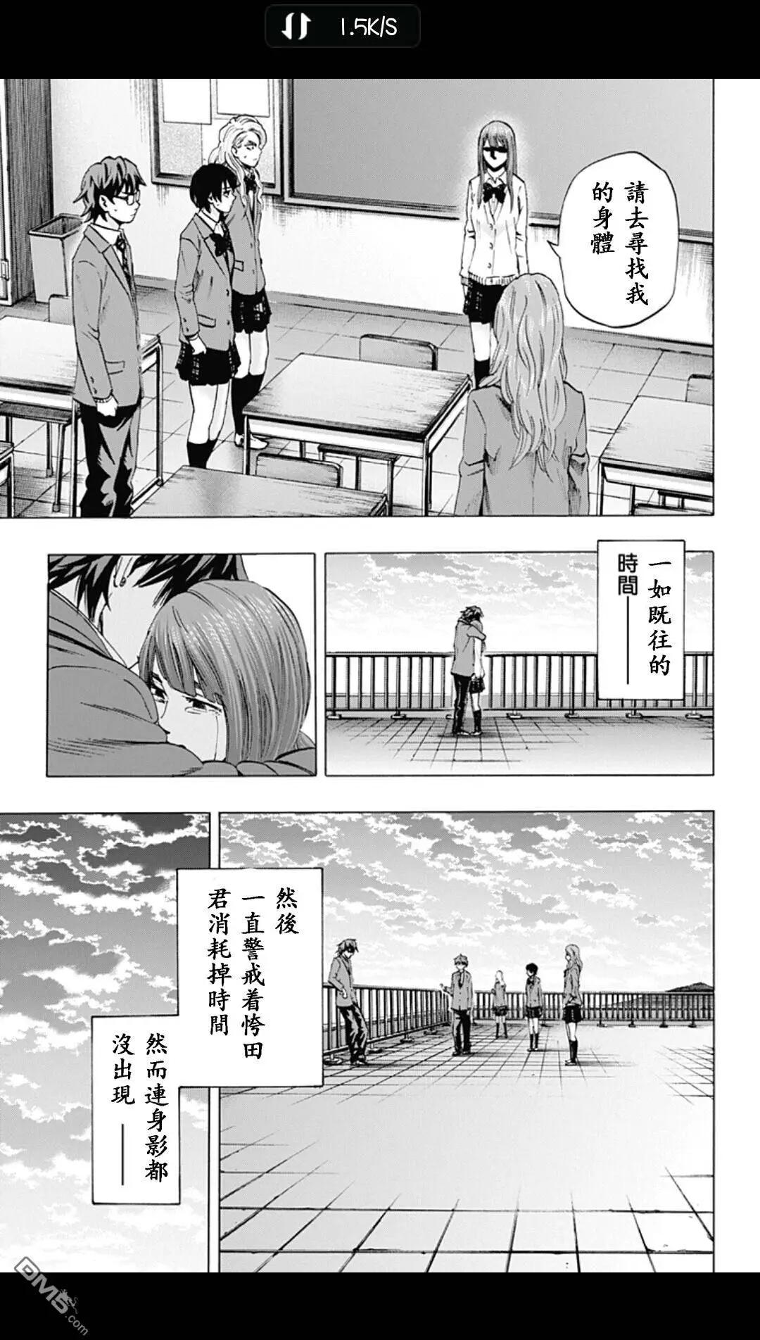 《寻找尸体》02部18 第11页