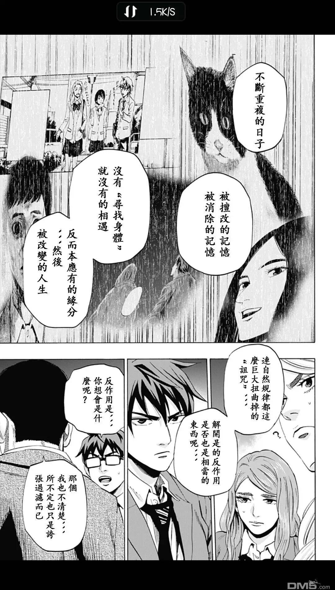《寻找尸体》02部18 第15页