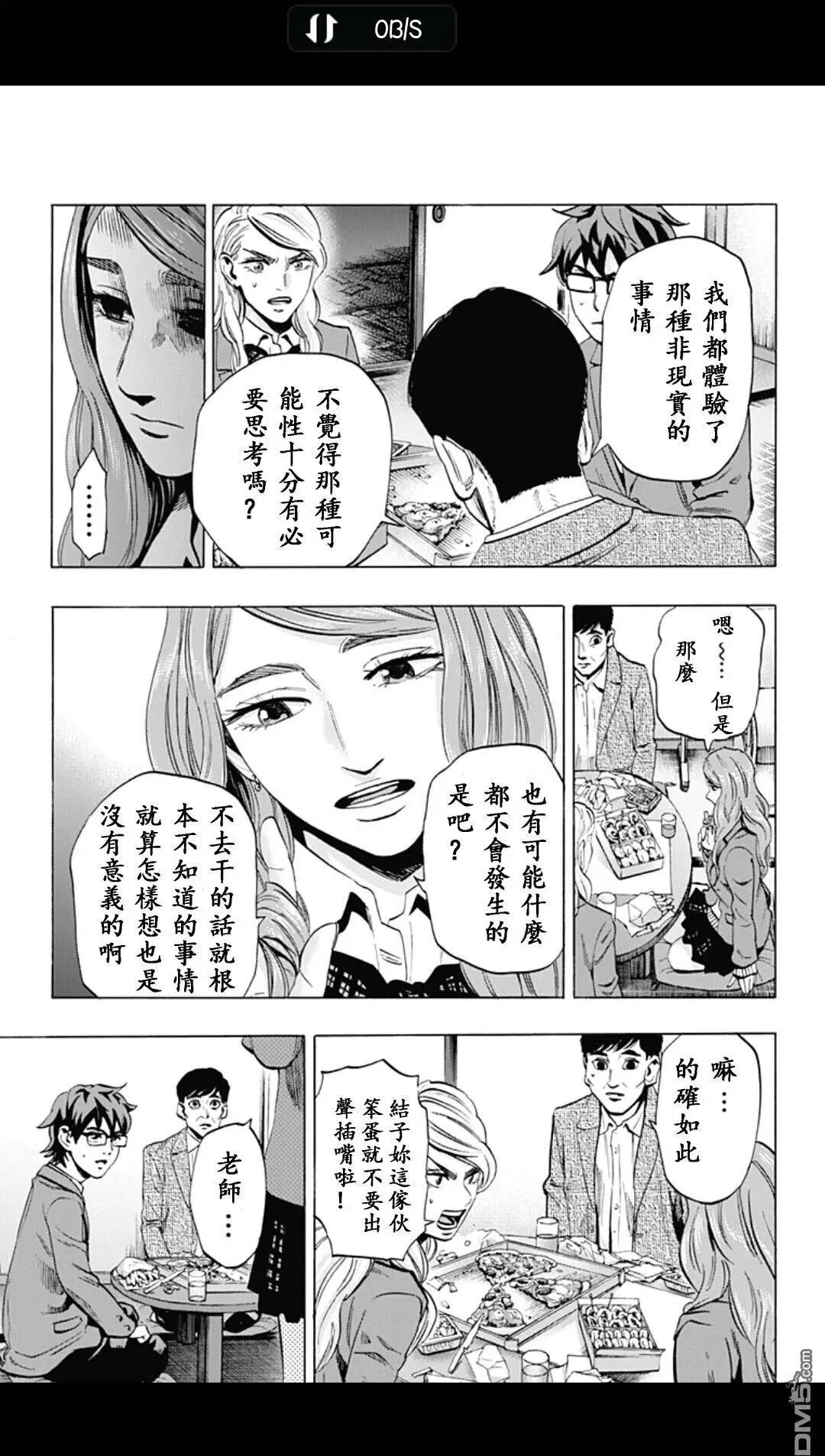《寻找尸体》02部18 第17页