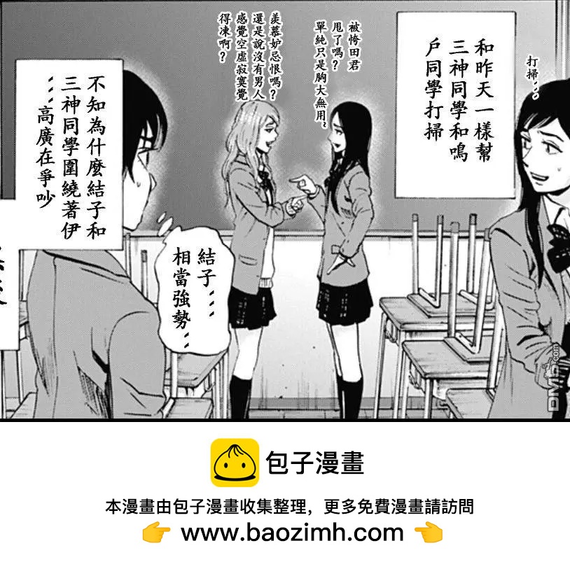 《寻找尸体》02部18 第20页