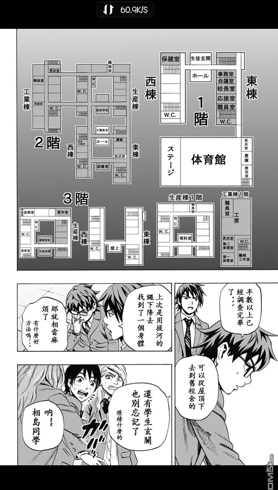 《寻找尸体》02部18 第4页