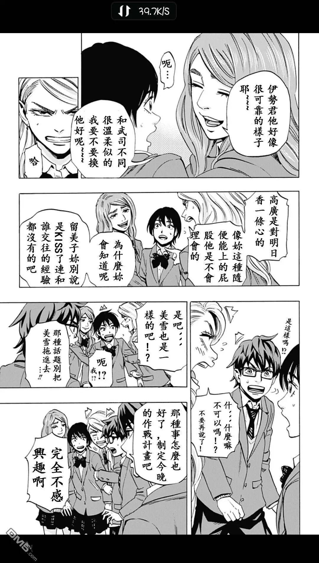 《寻找尸体》02部18 第5页